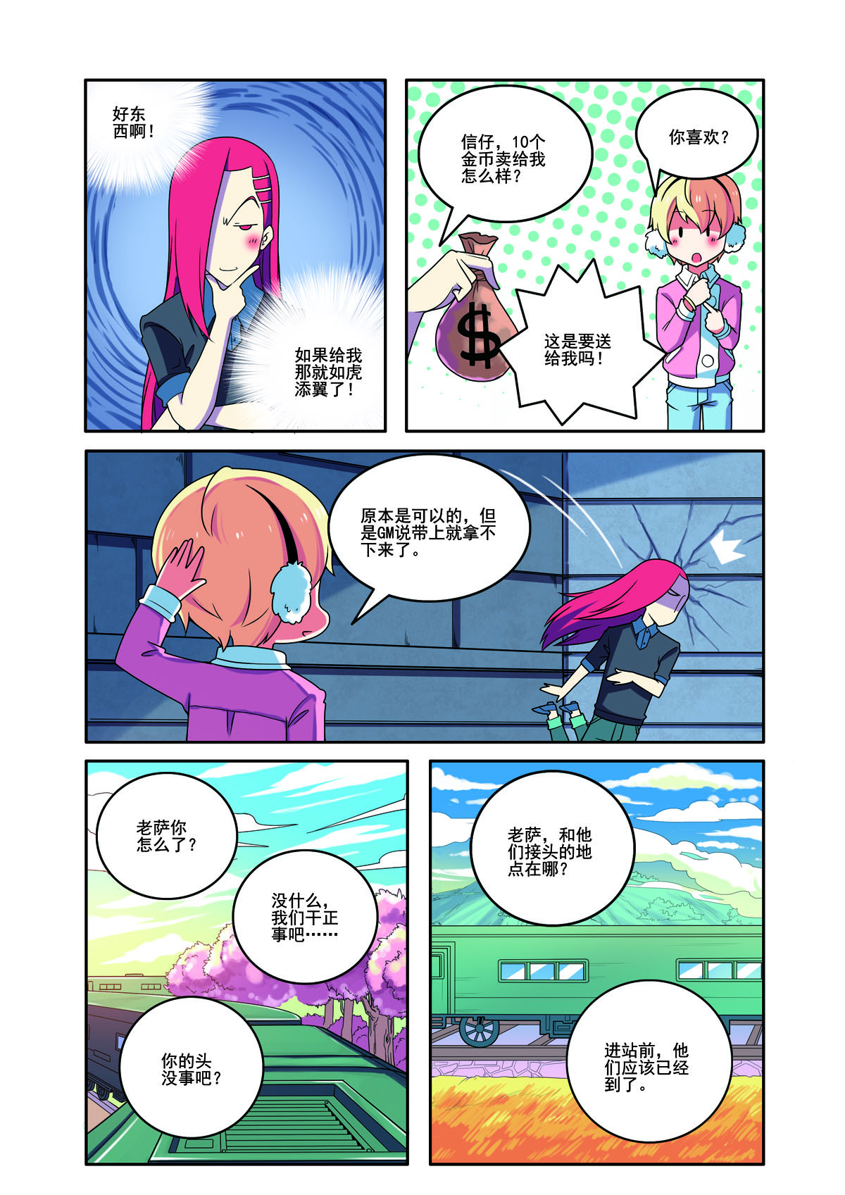 第 6 页