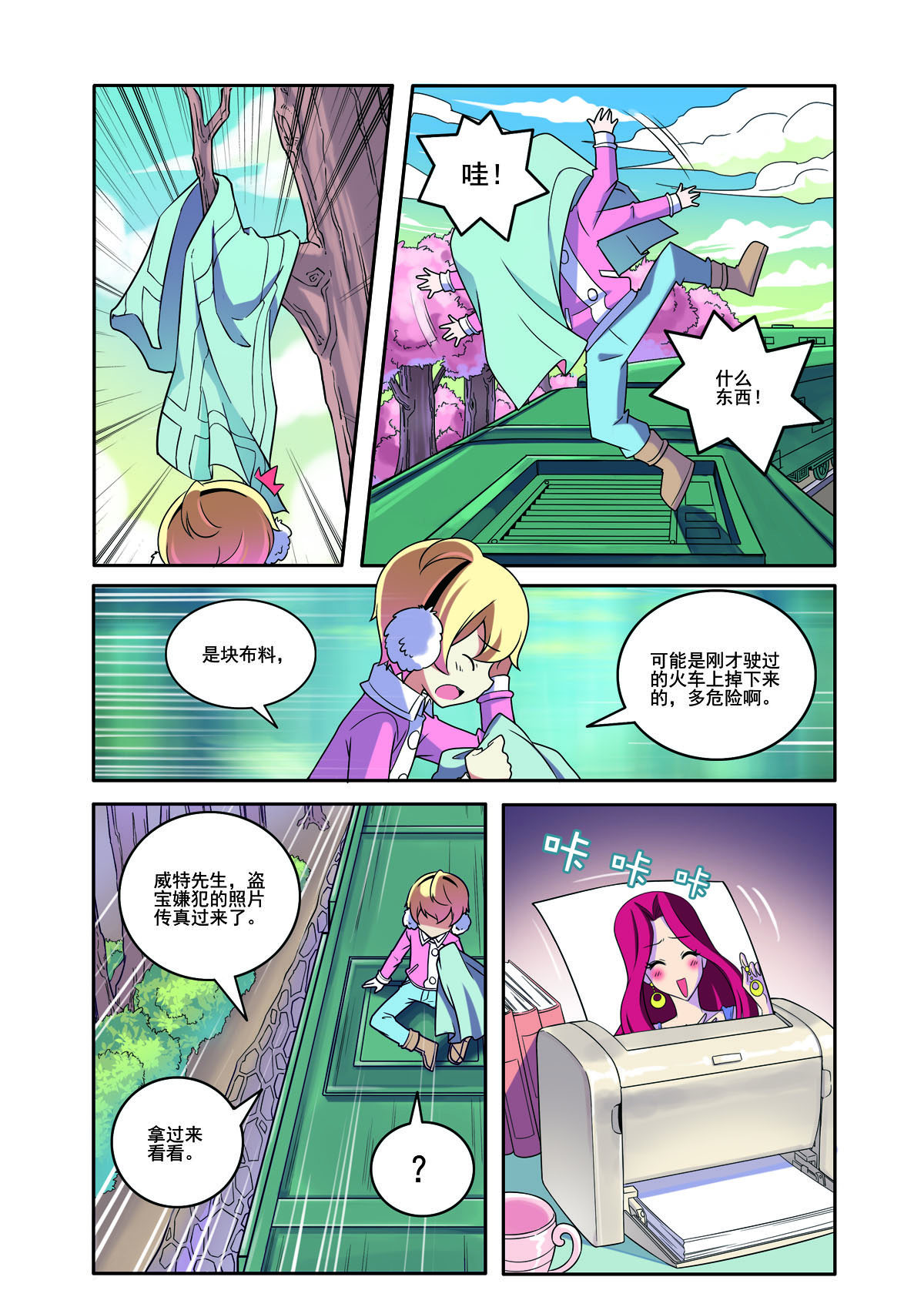 第 3 页