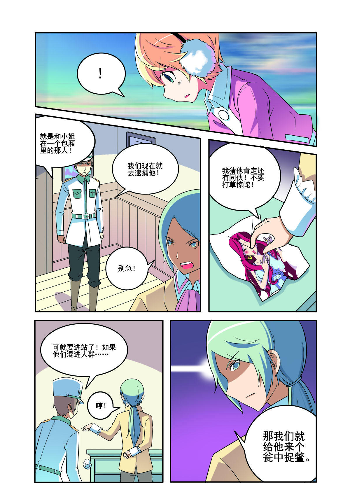 第 5 页