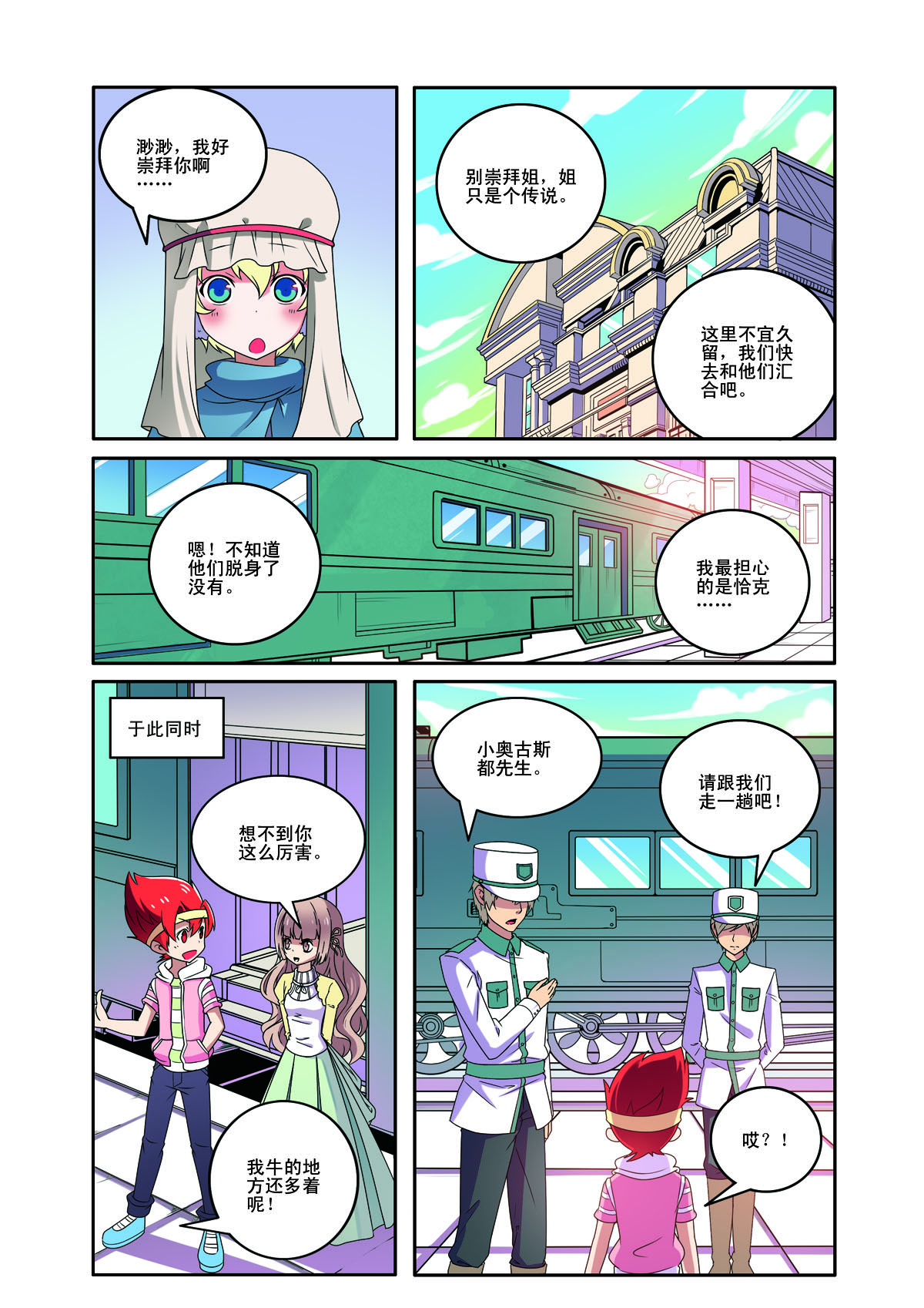 第 6 页