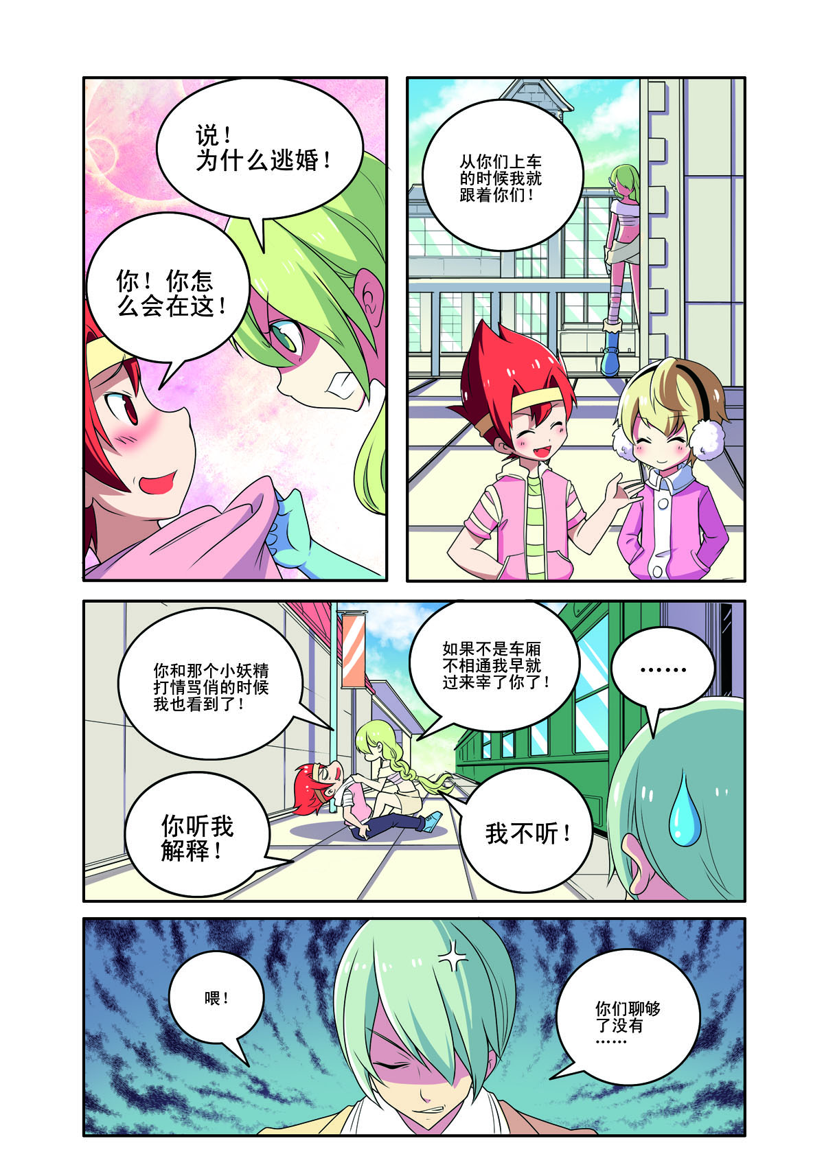 第 6 页
