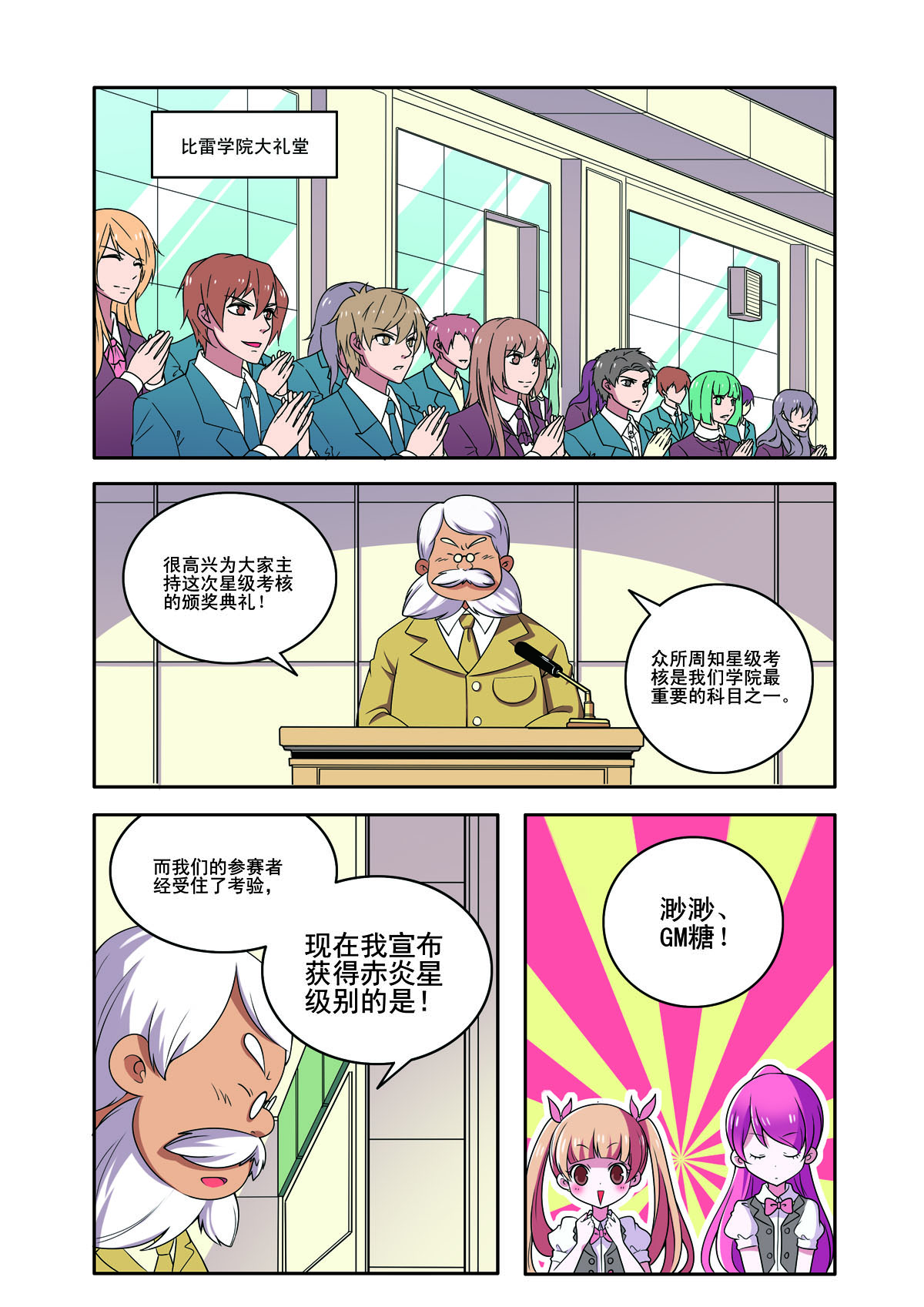 第 3 页