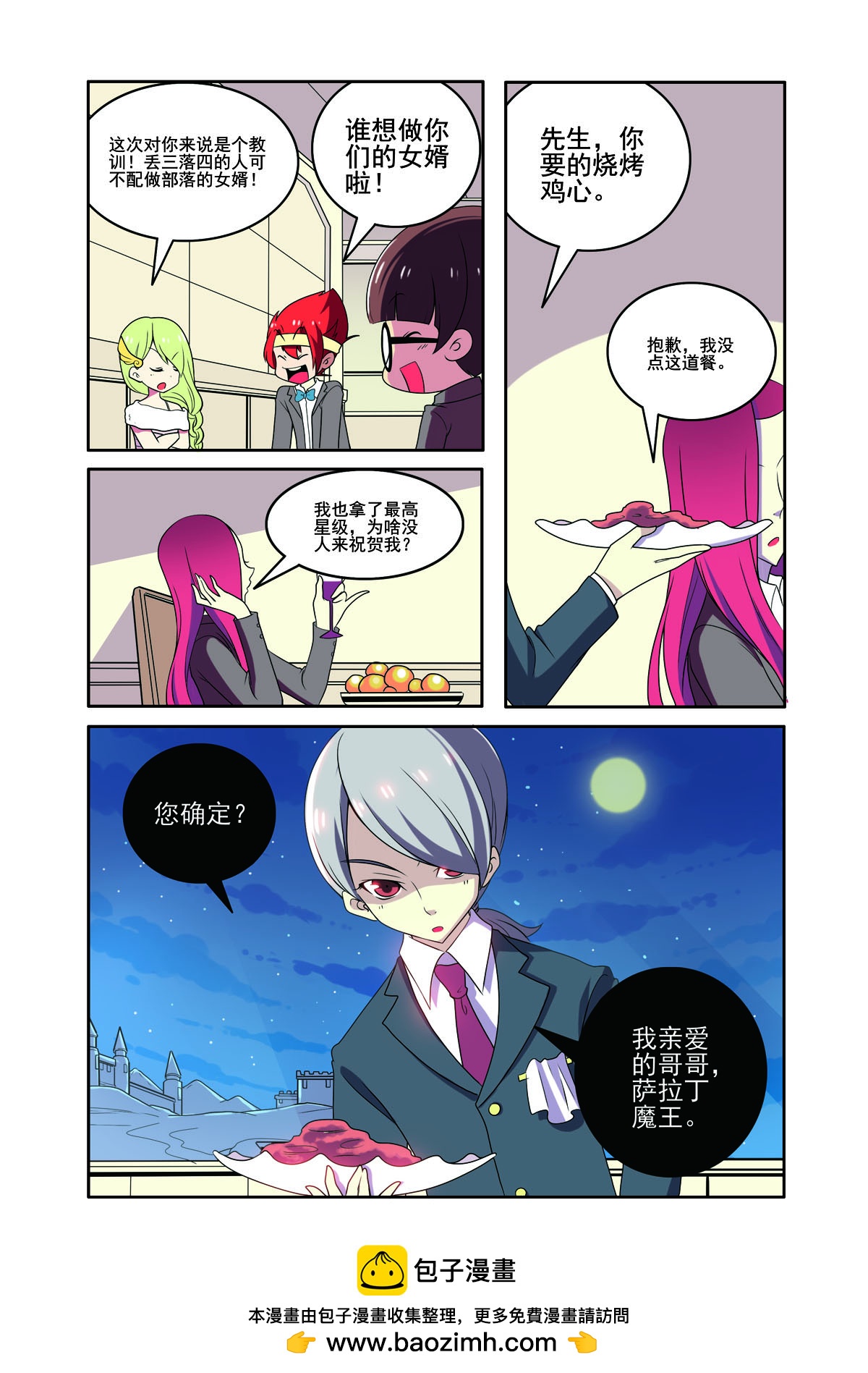 第 6 页