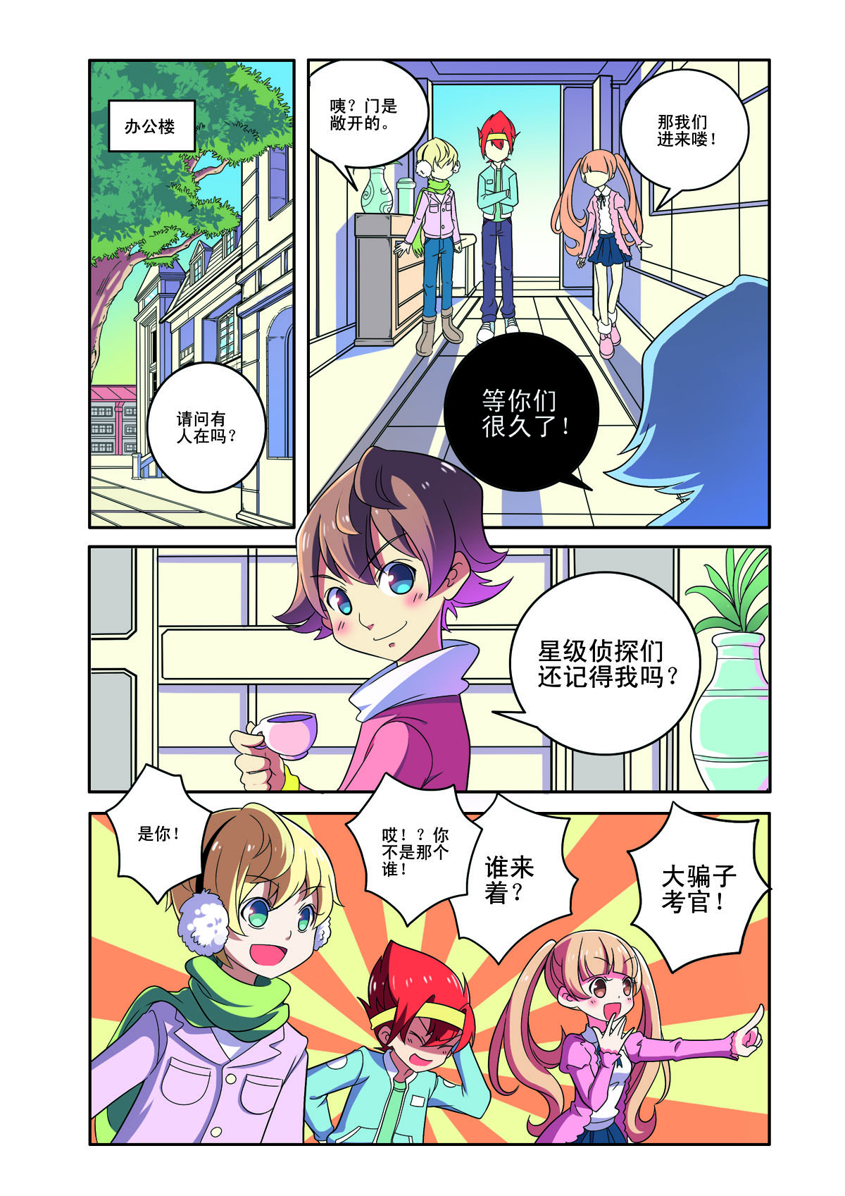 第 6 页