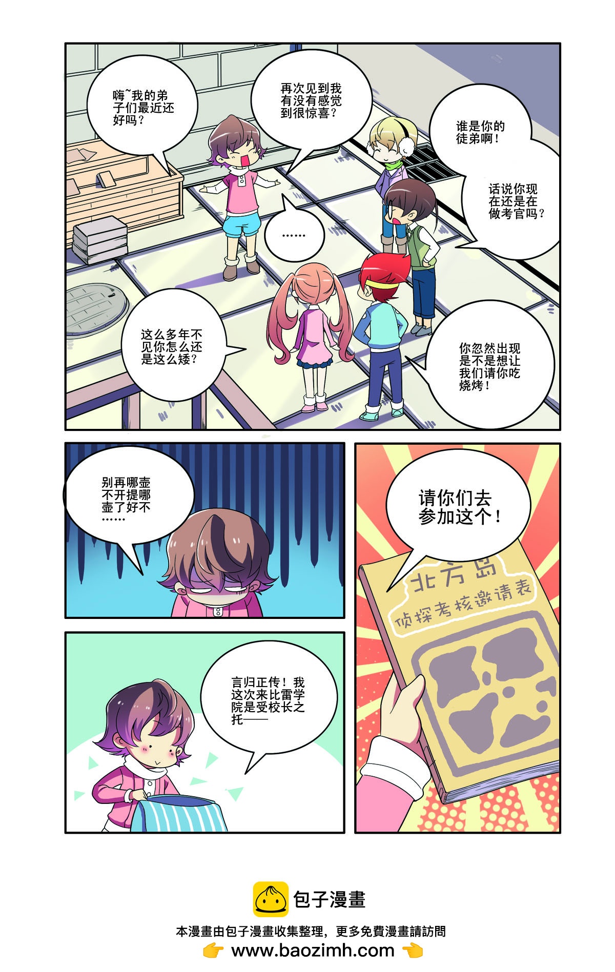 第 7 页