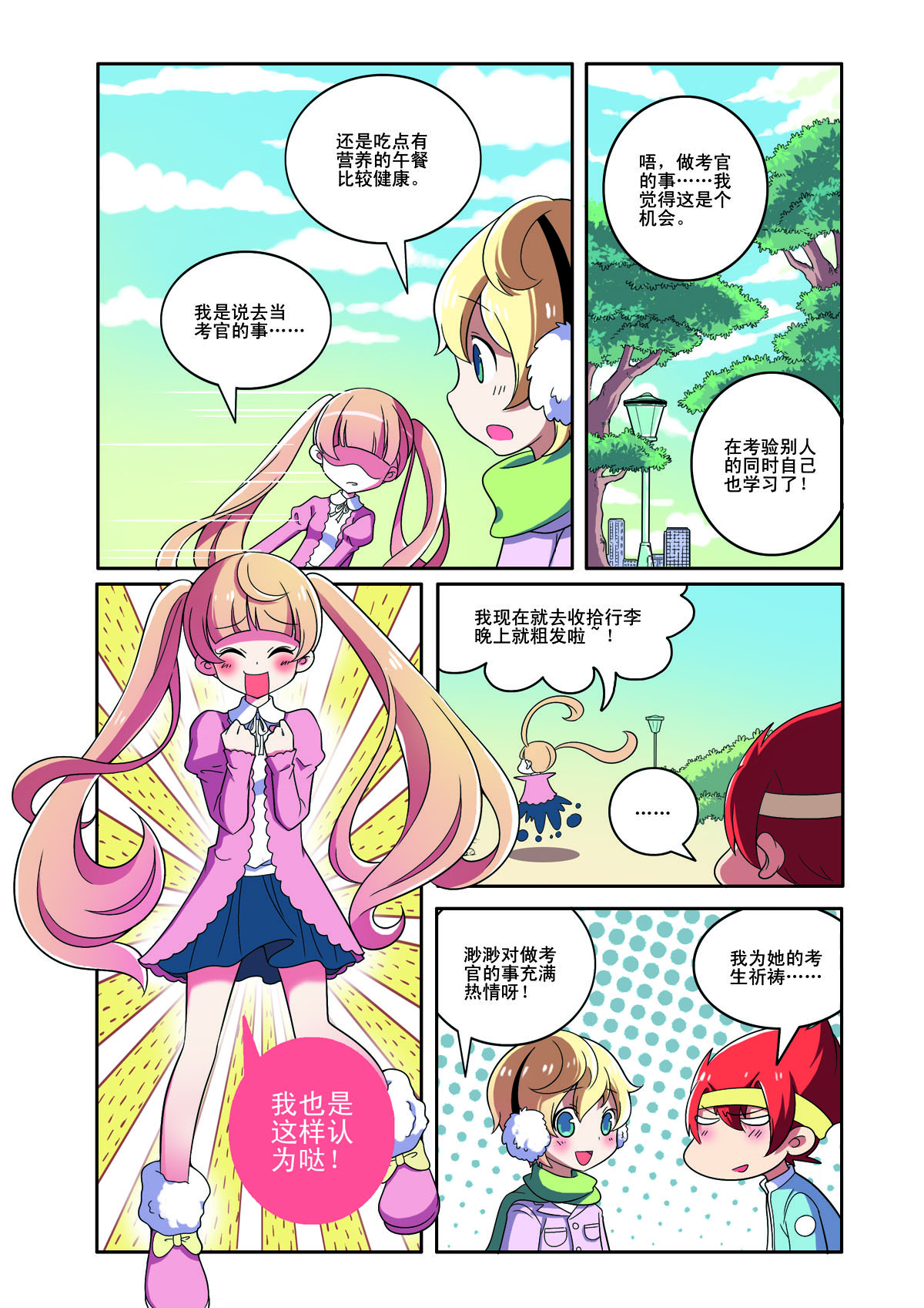 第 3 页