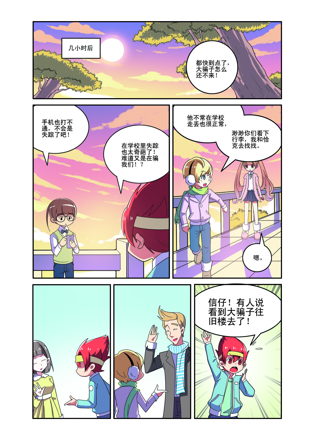 第 6 页