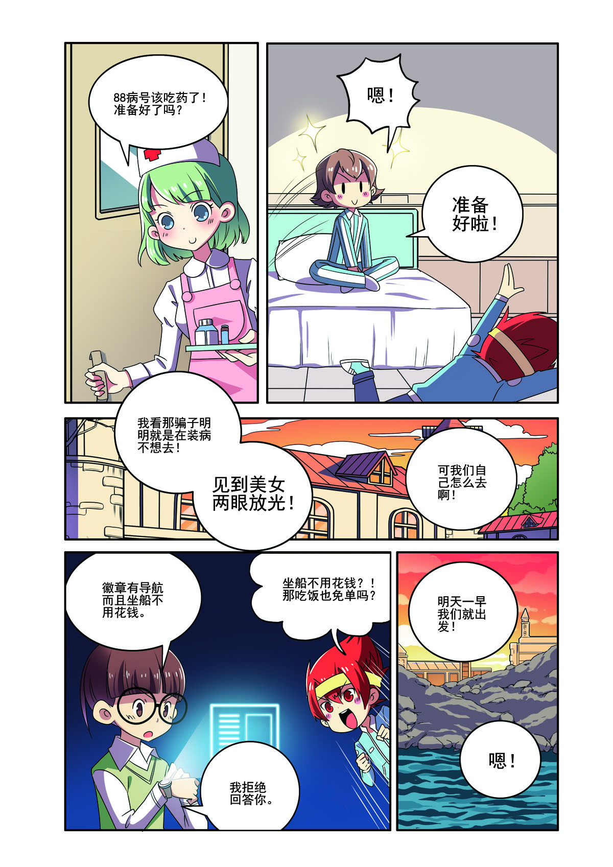 第 3 页