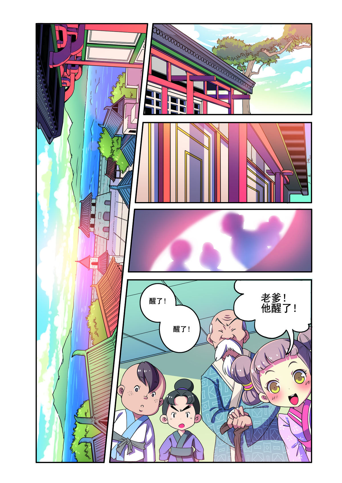 第 3 页