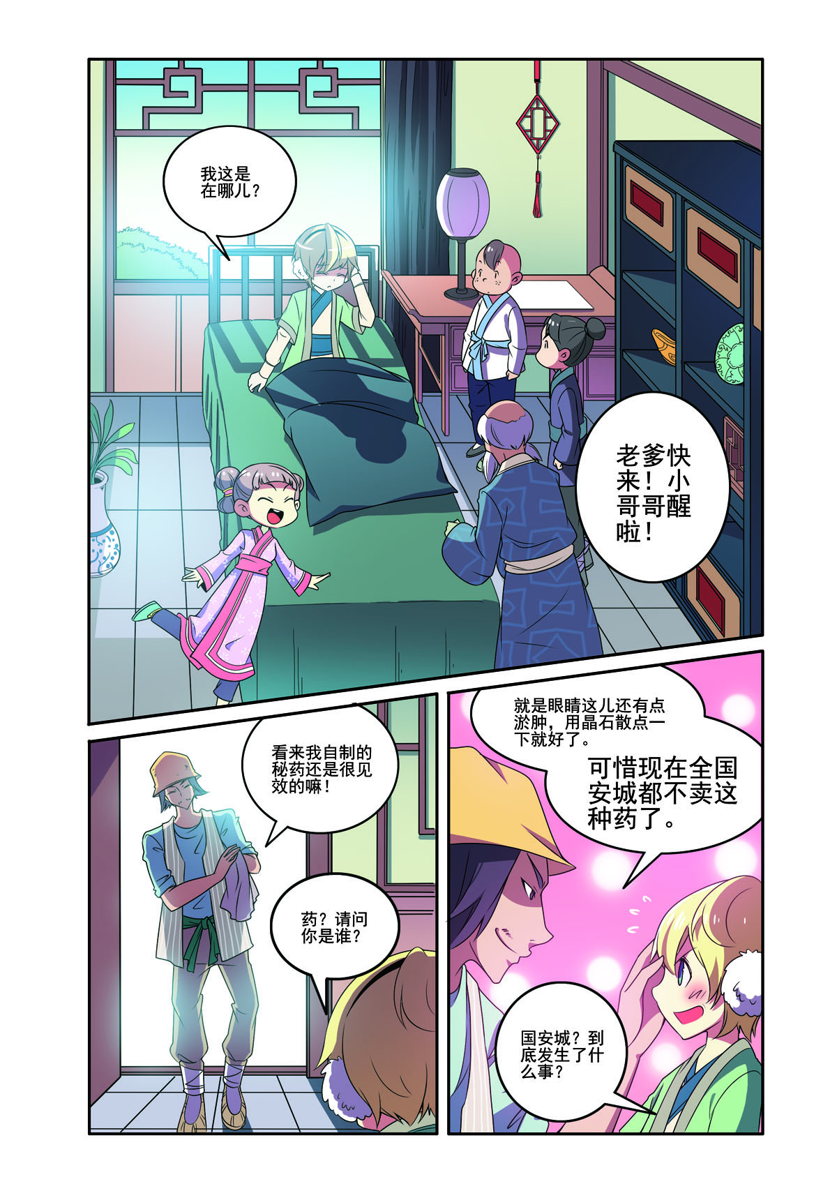 第 4 页