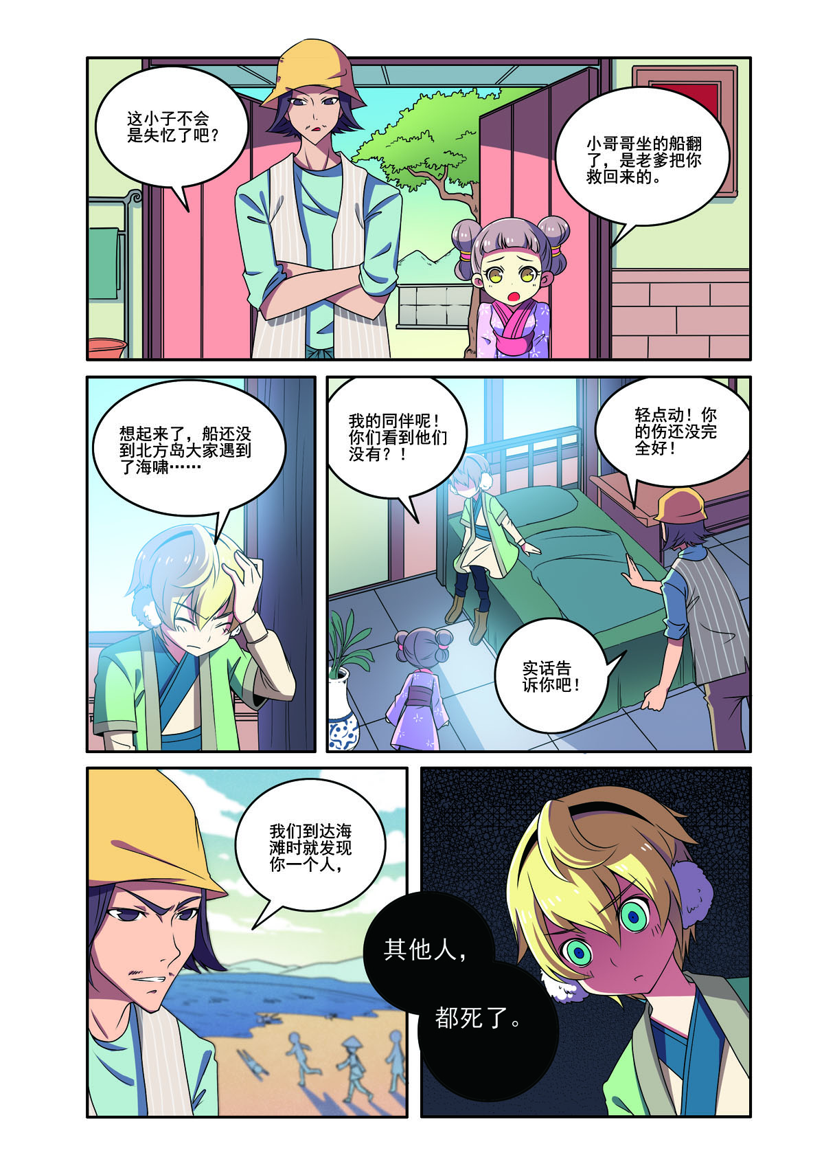 第 5 页