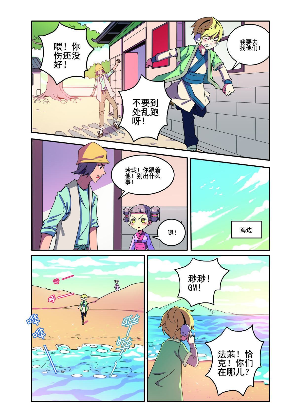 第 6 页