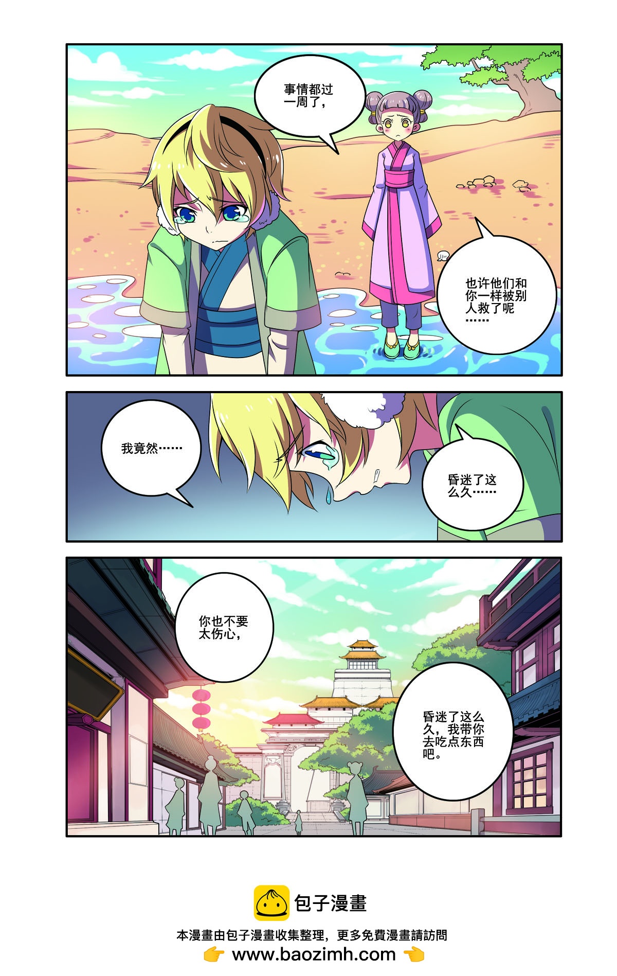 第 7 页