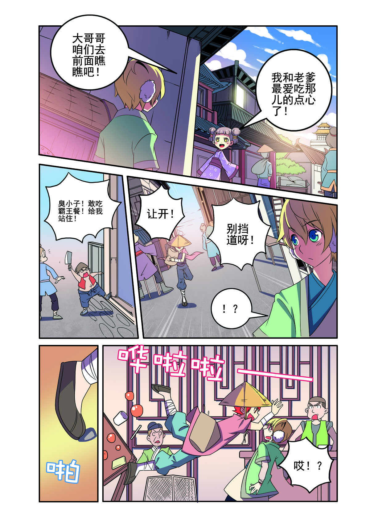 第 1 页
