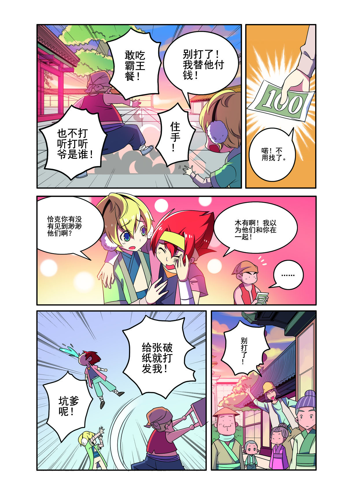 第 3 页