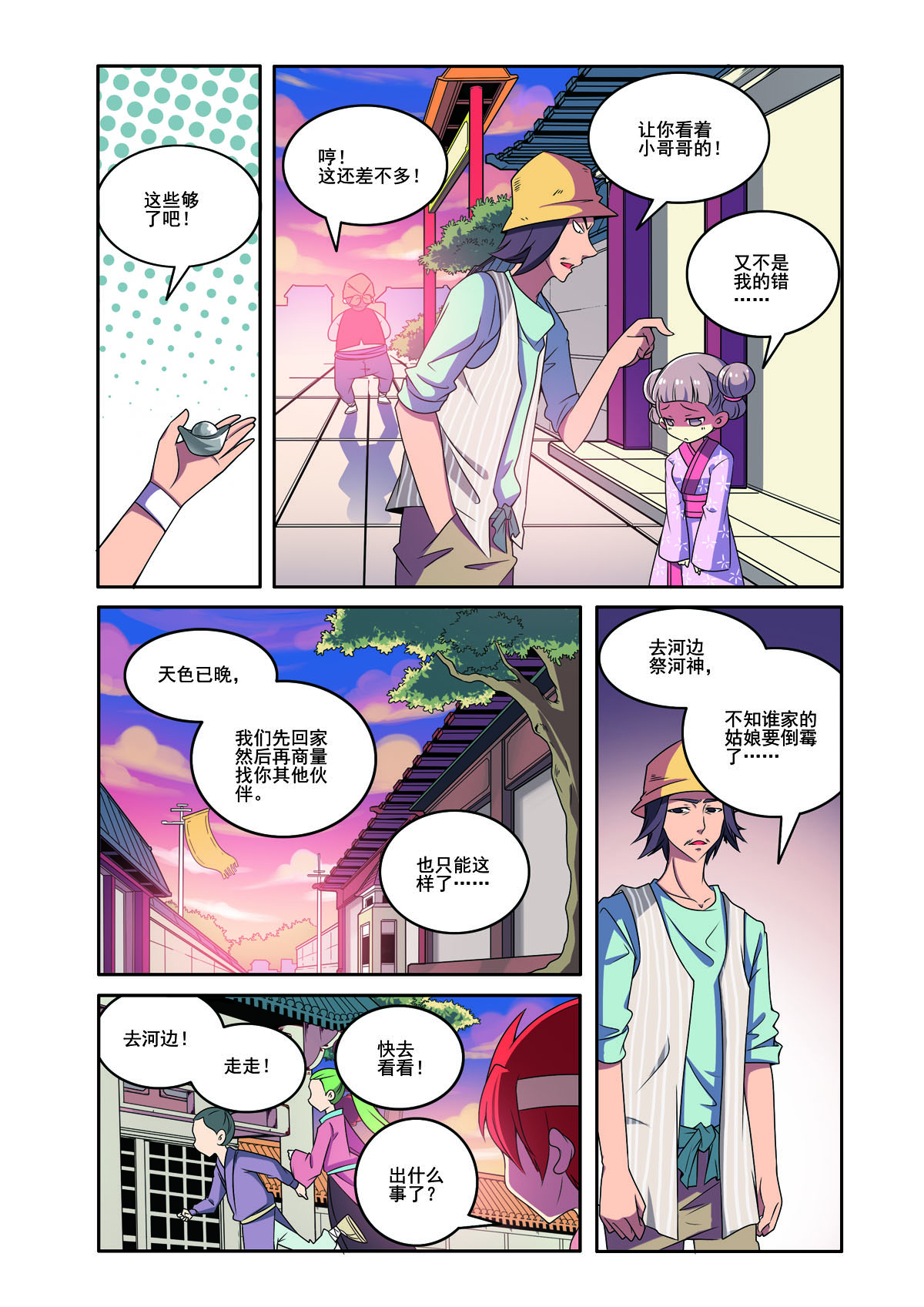 第 4 页