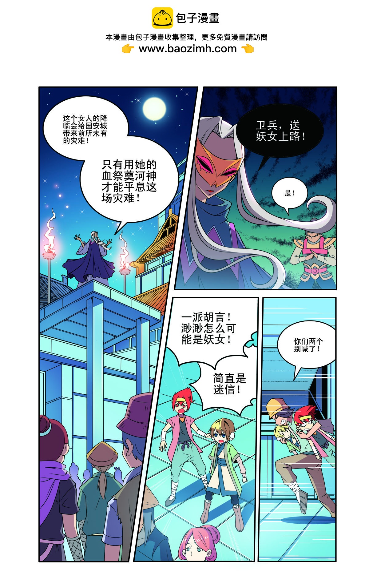 第 2 页