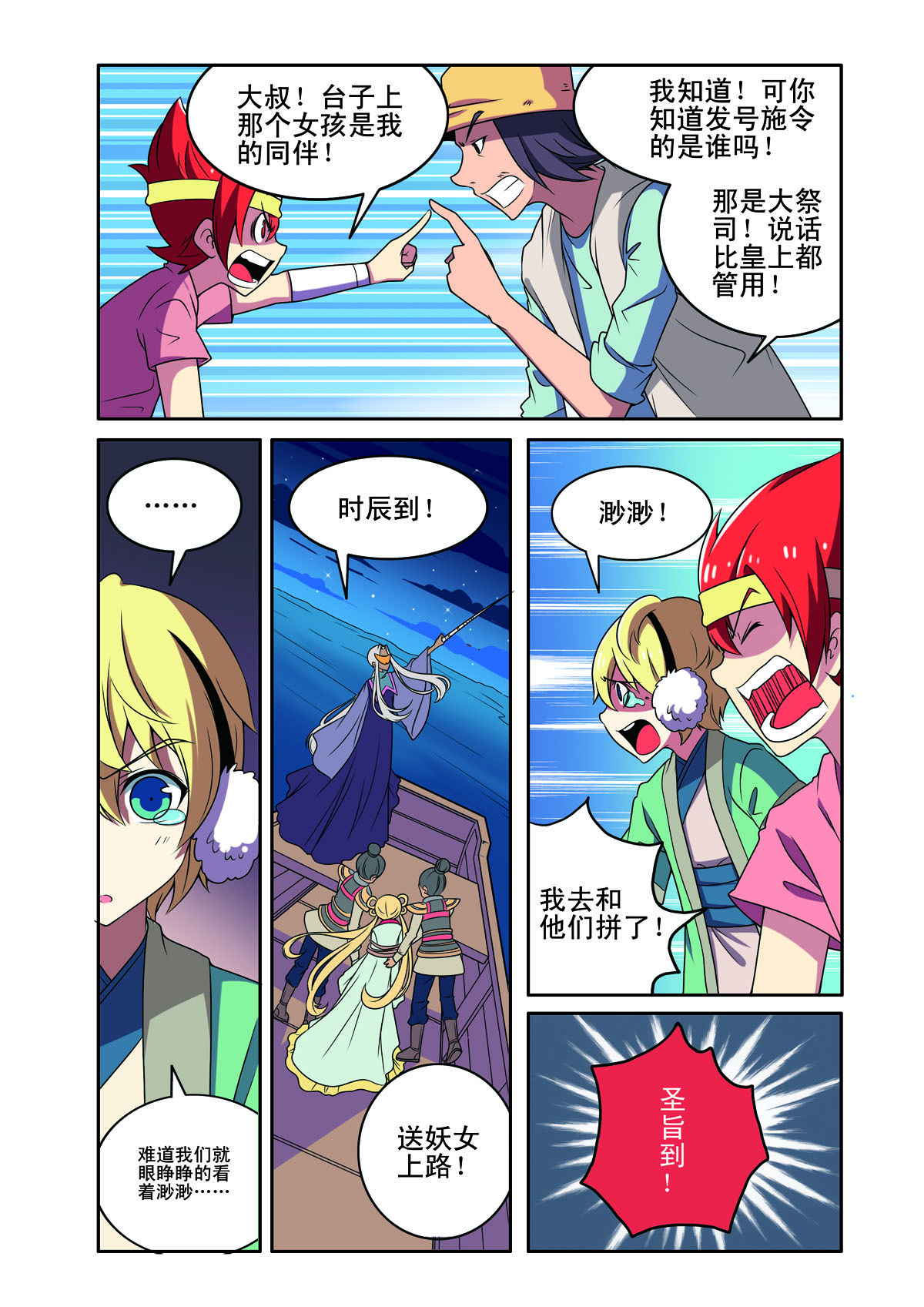 第 3 页