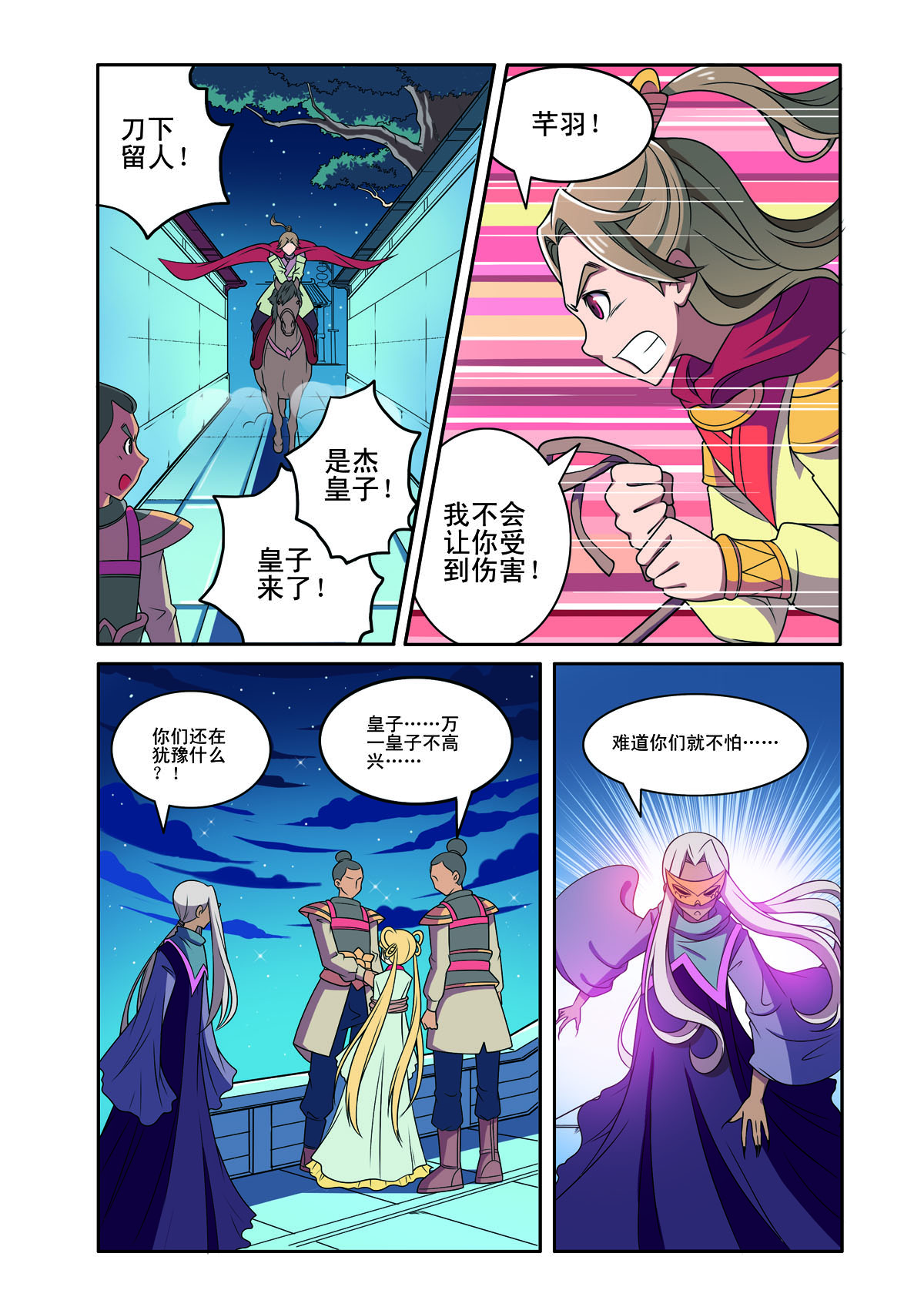 第 4 页