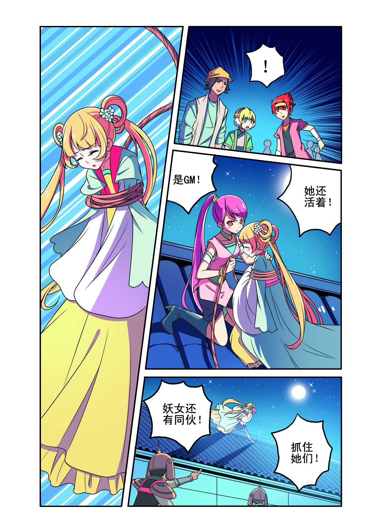 第 6 页