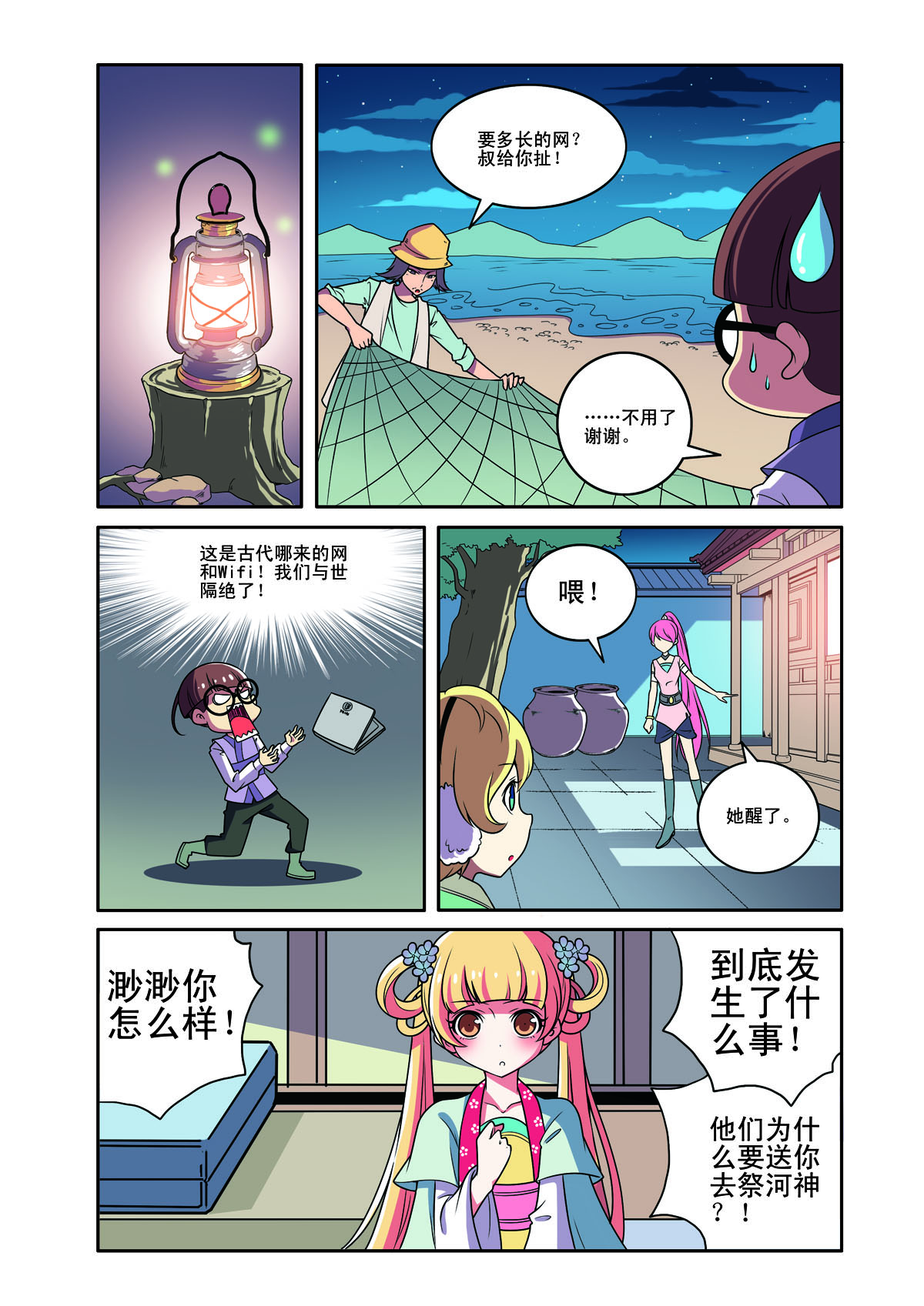 第 3 页