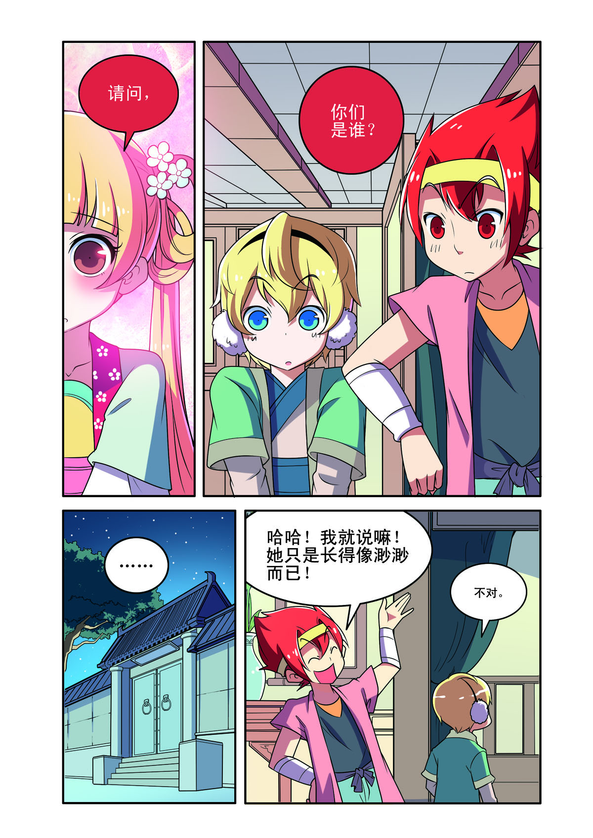第 4 页