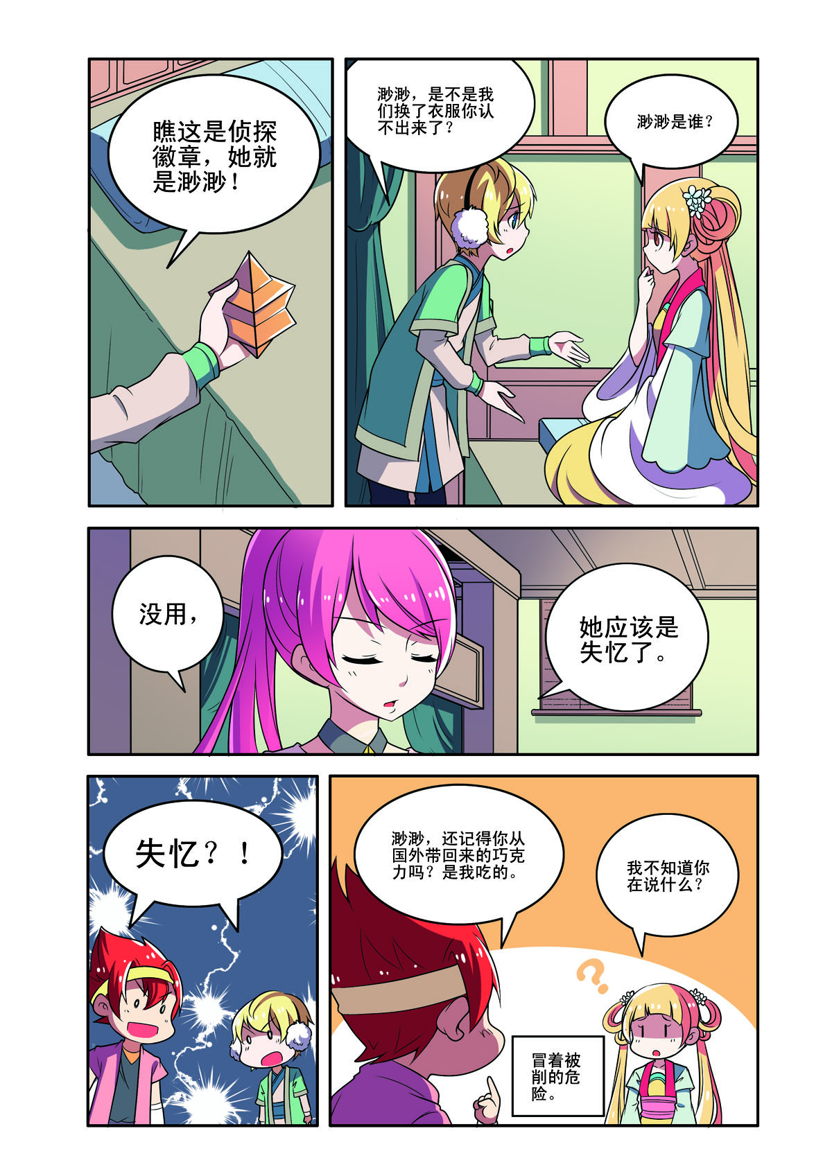 第 5 页