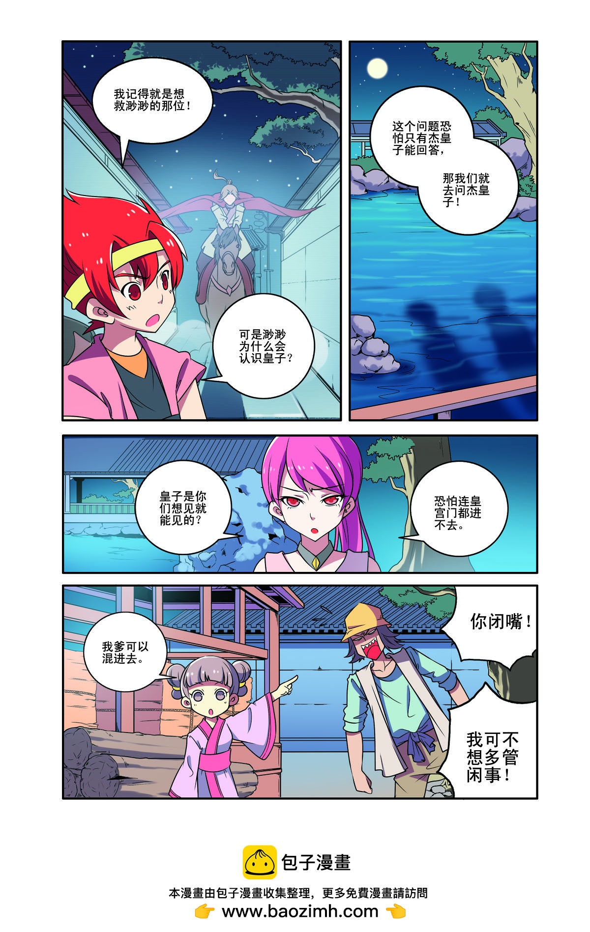 第 7 页