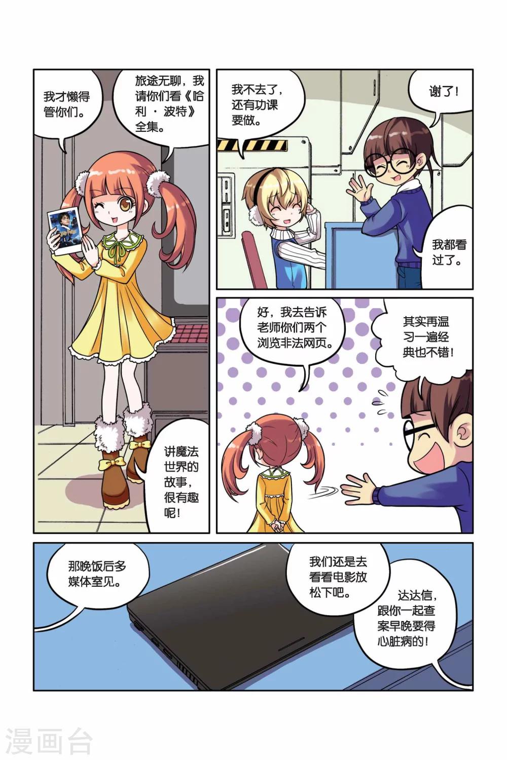 第 7 页