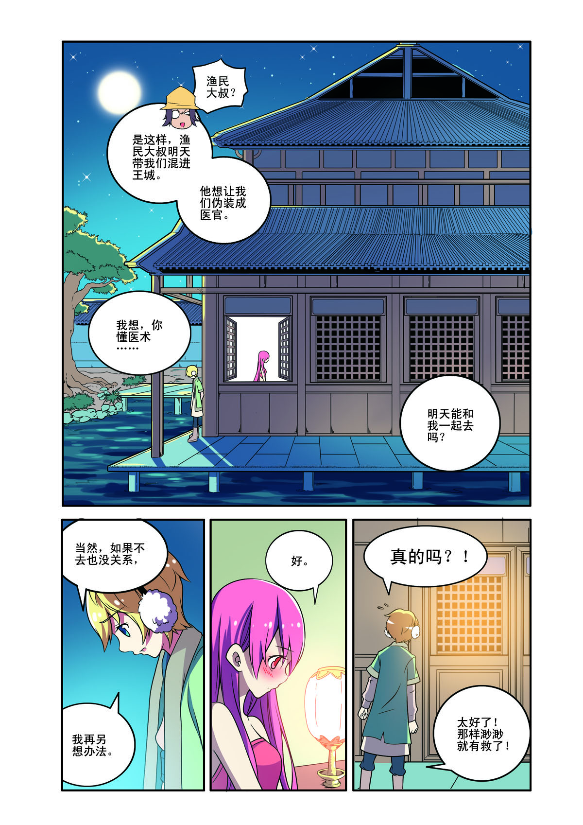 第 3 页