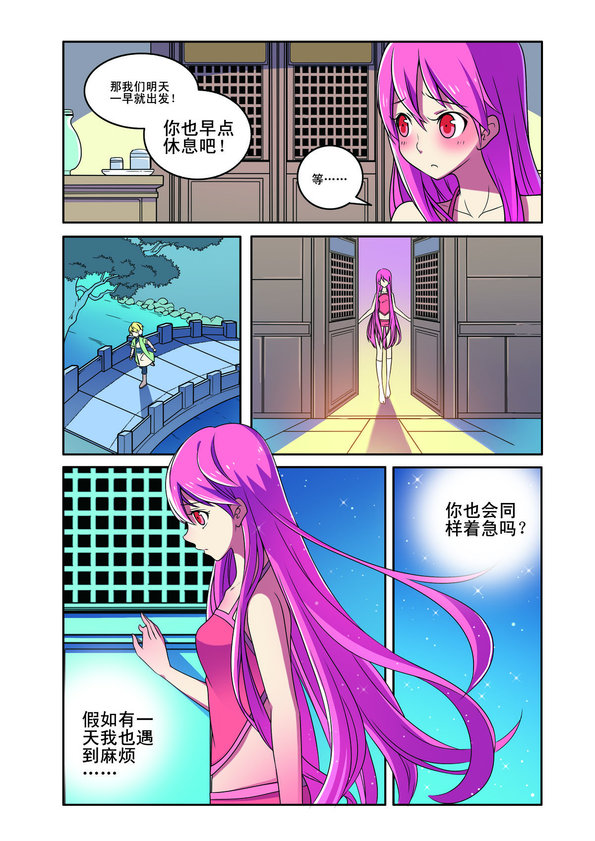 第 4 页