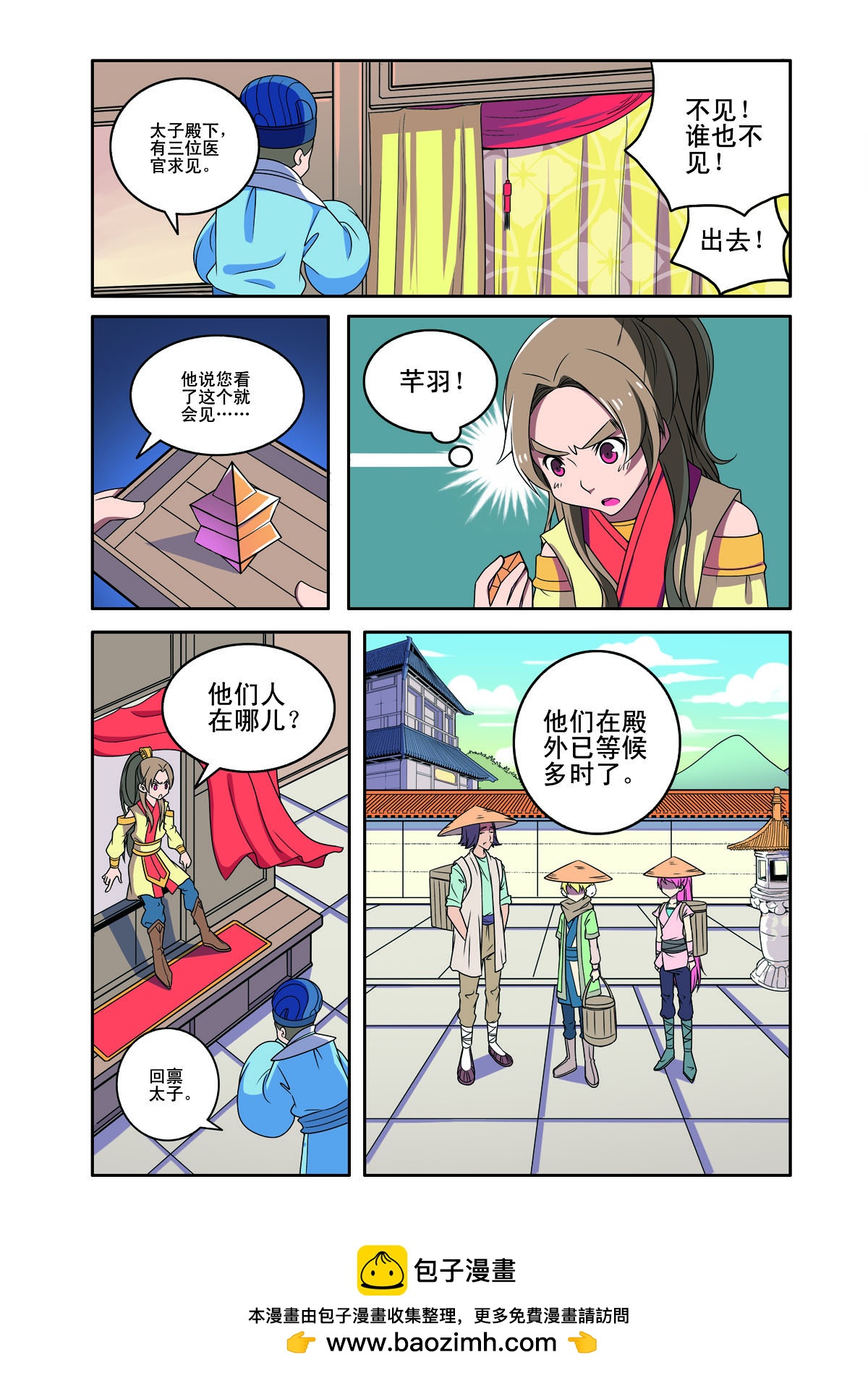 第 6 页