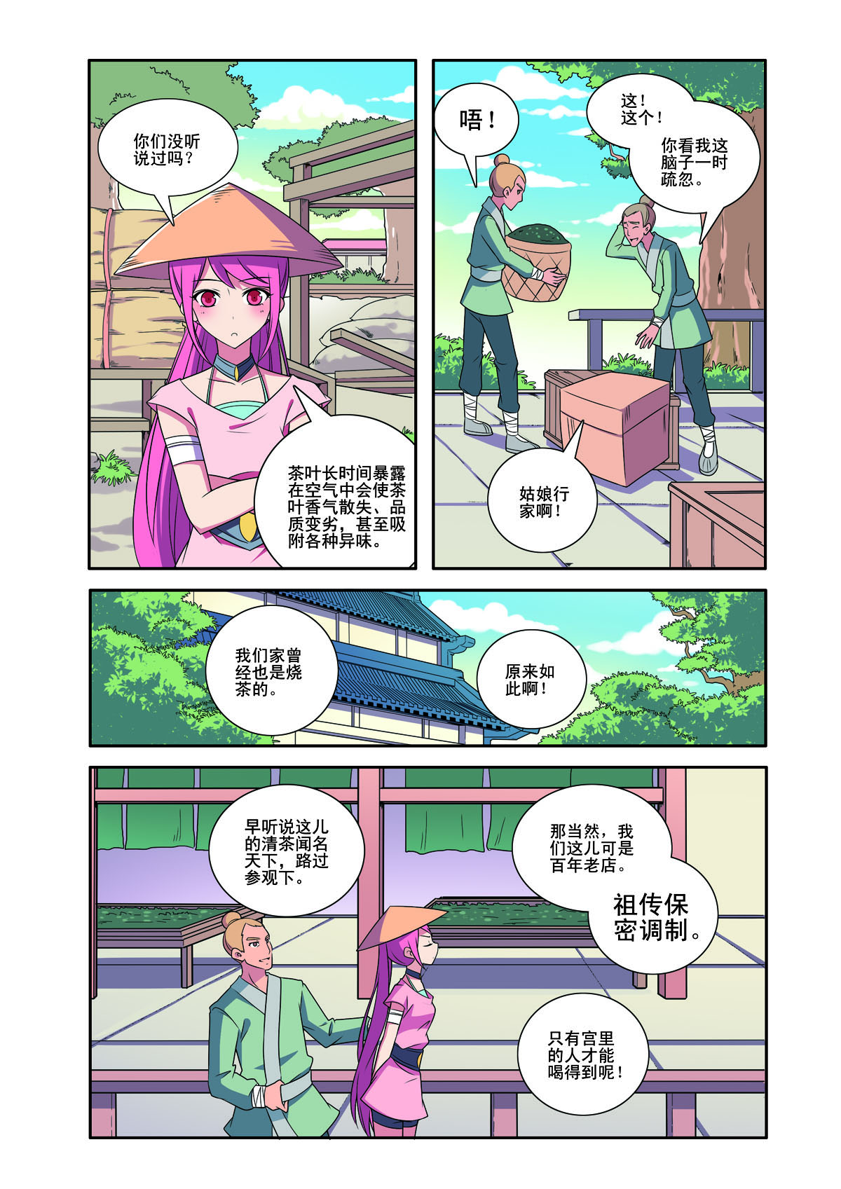 第 3 页