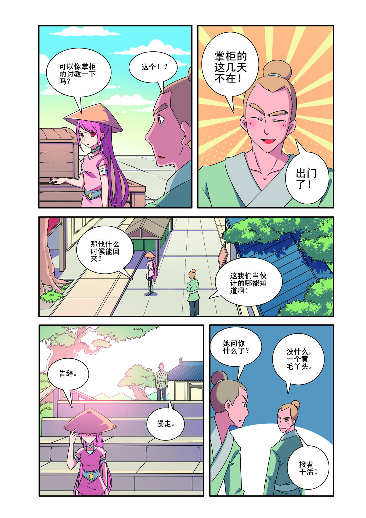 第 4 页