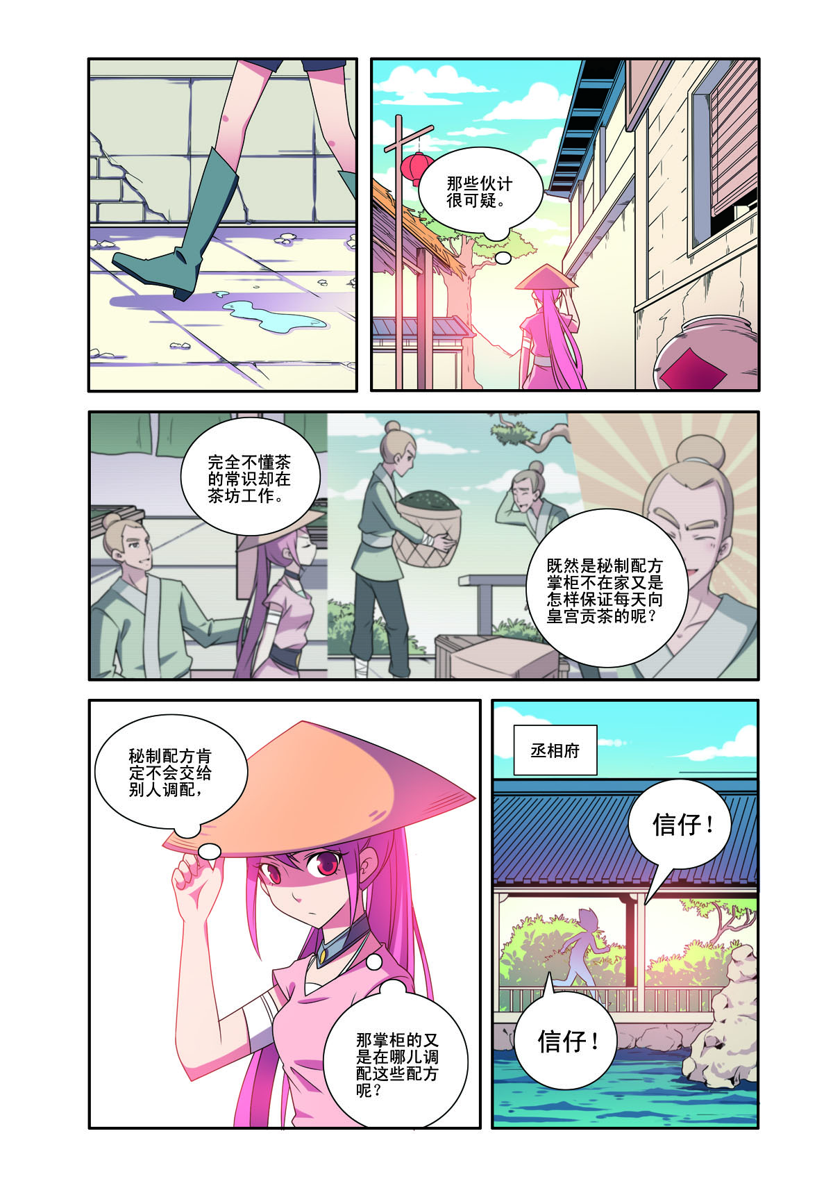 第 5 页