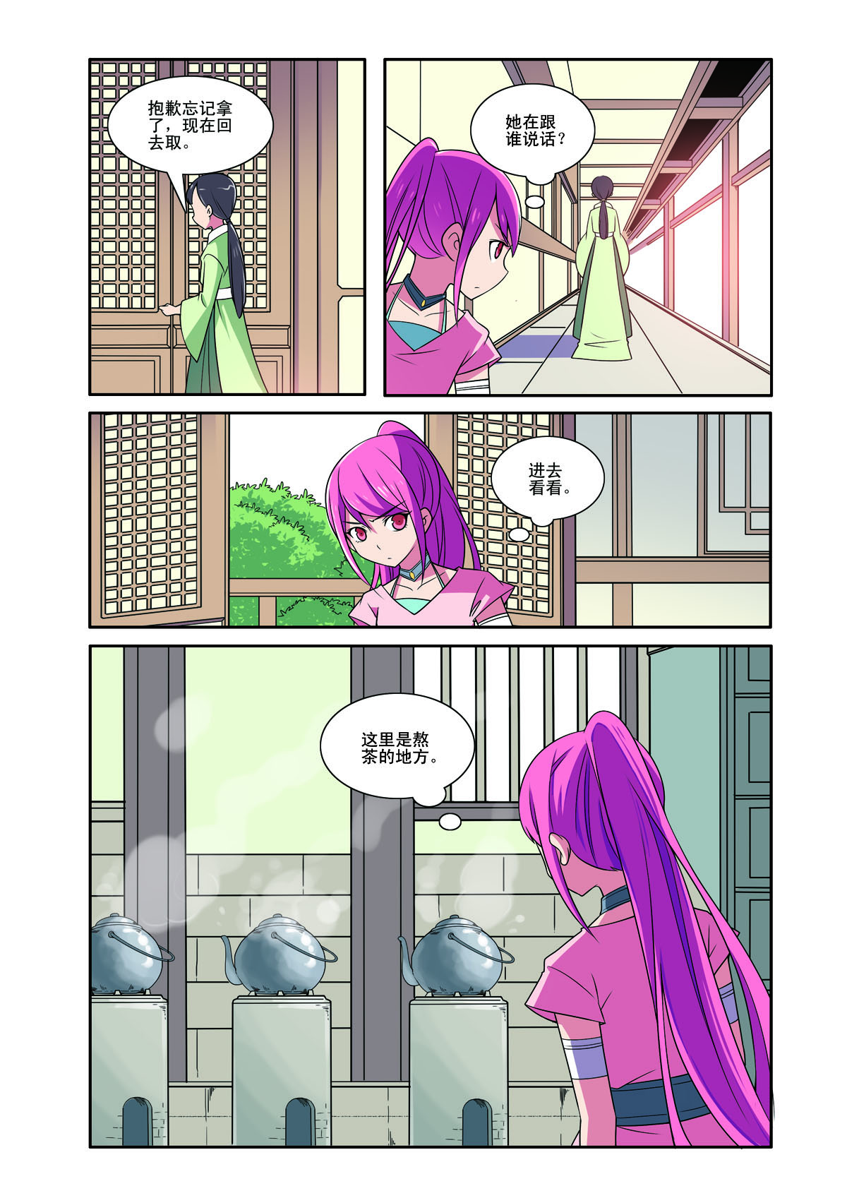 第 6 页