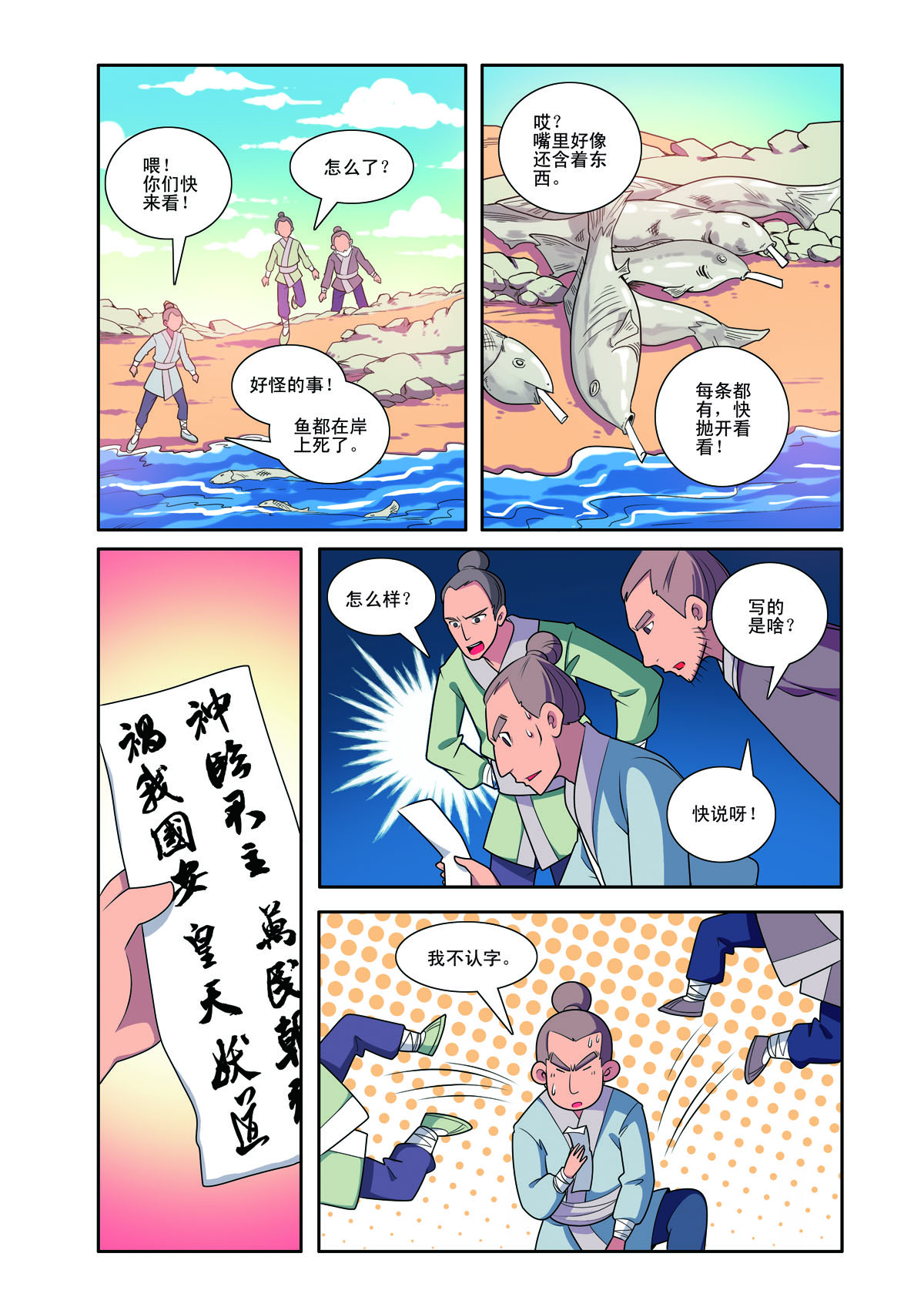 第 3 页