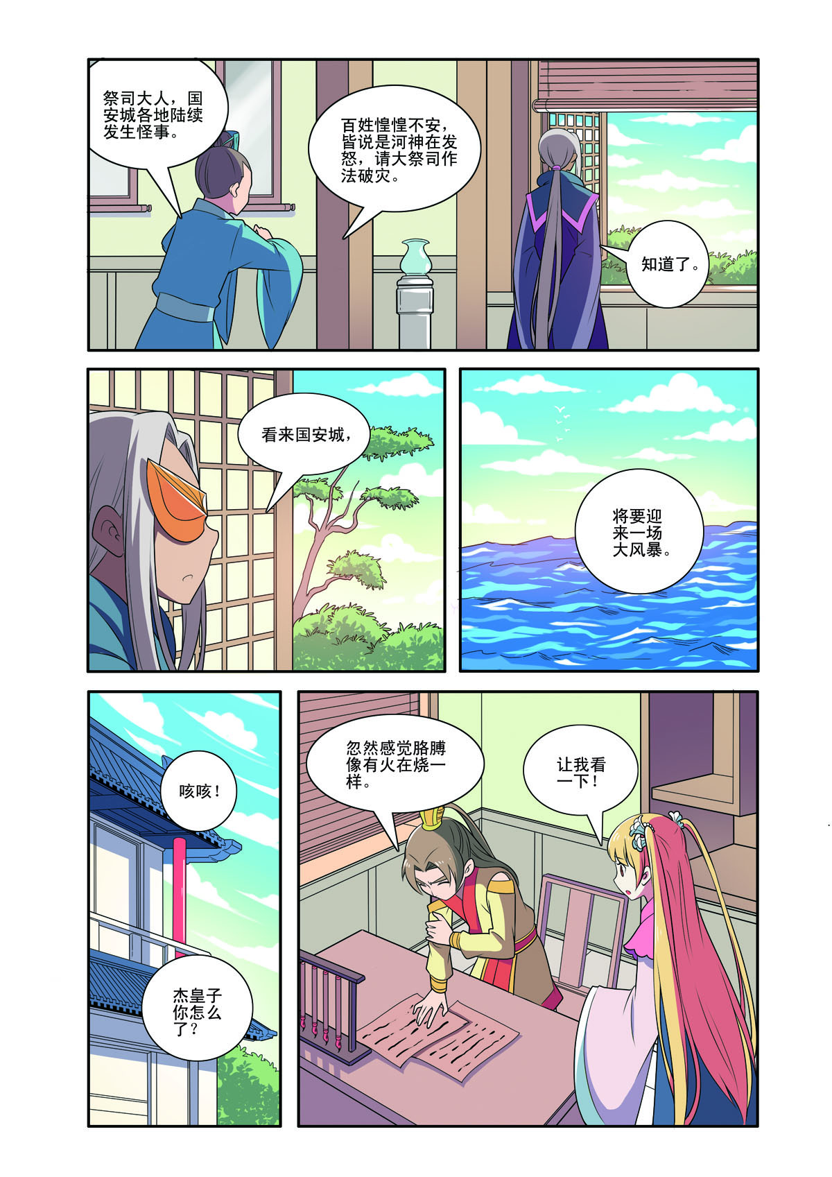 第 4 页