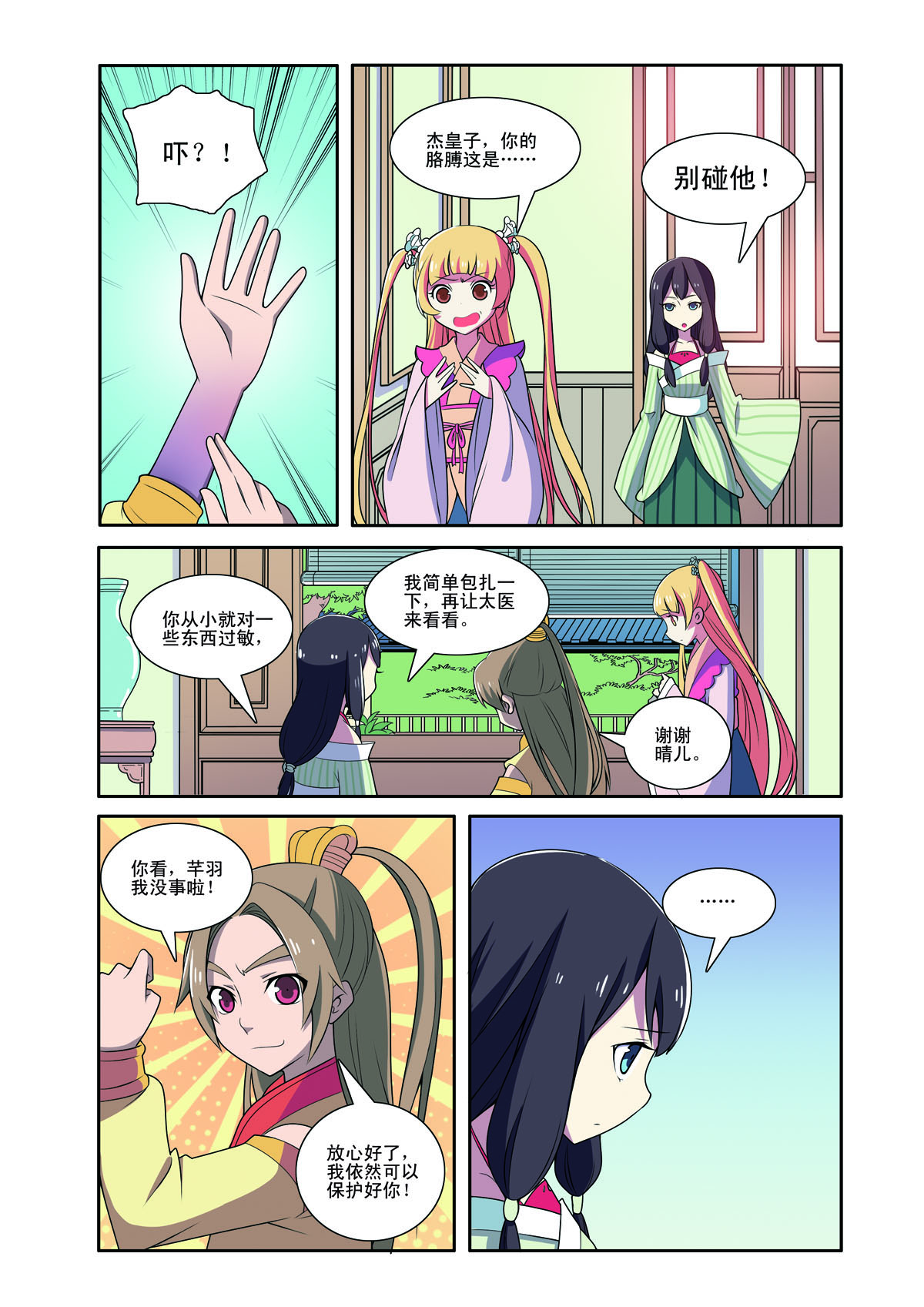 第 5 页