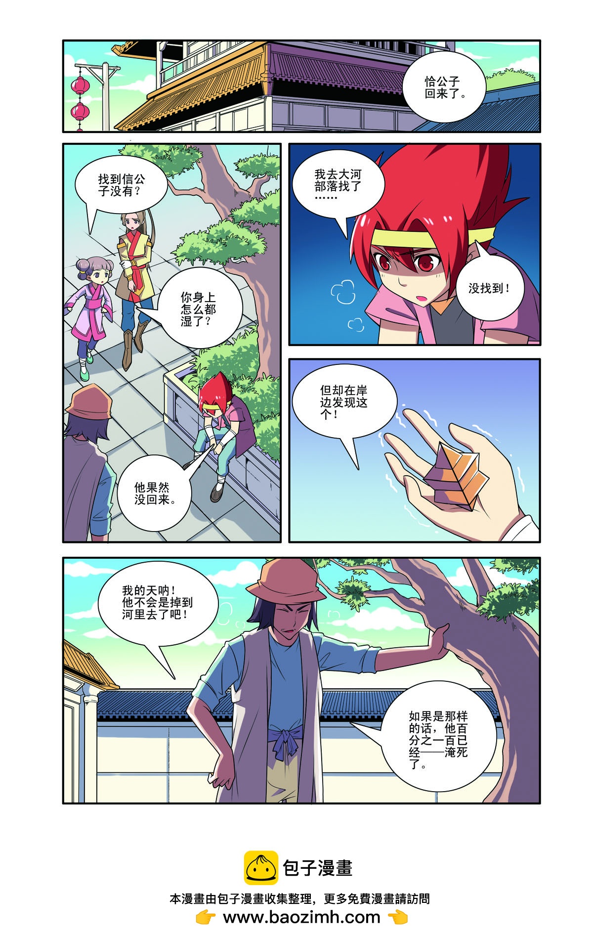 第 6 页