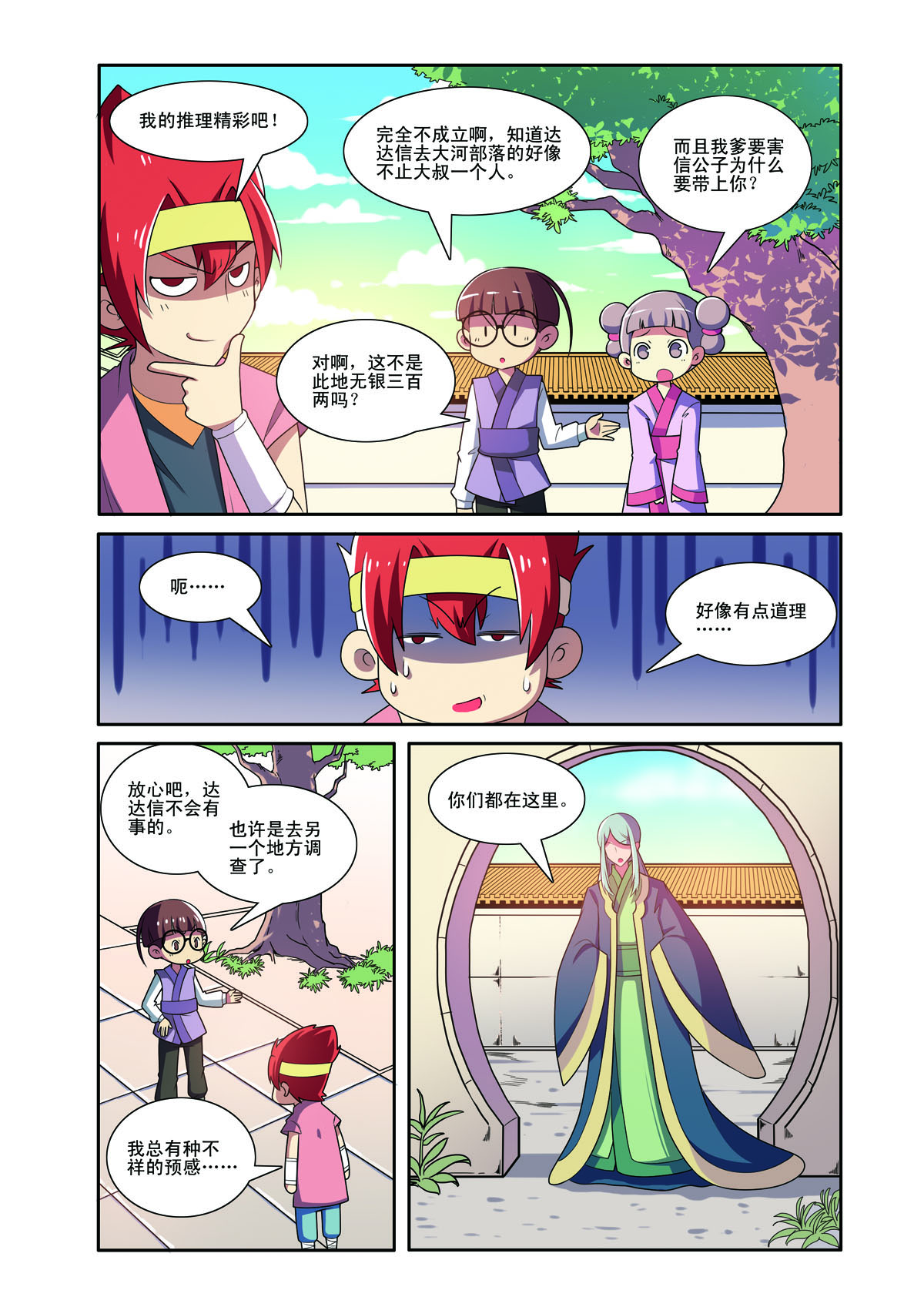 第 3 页