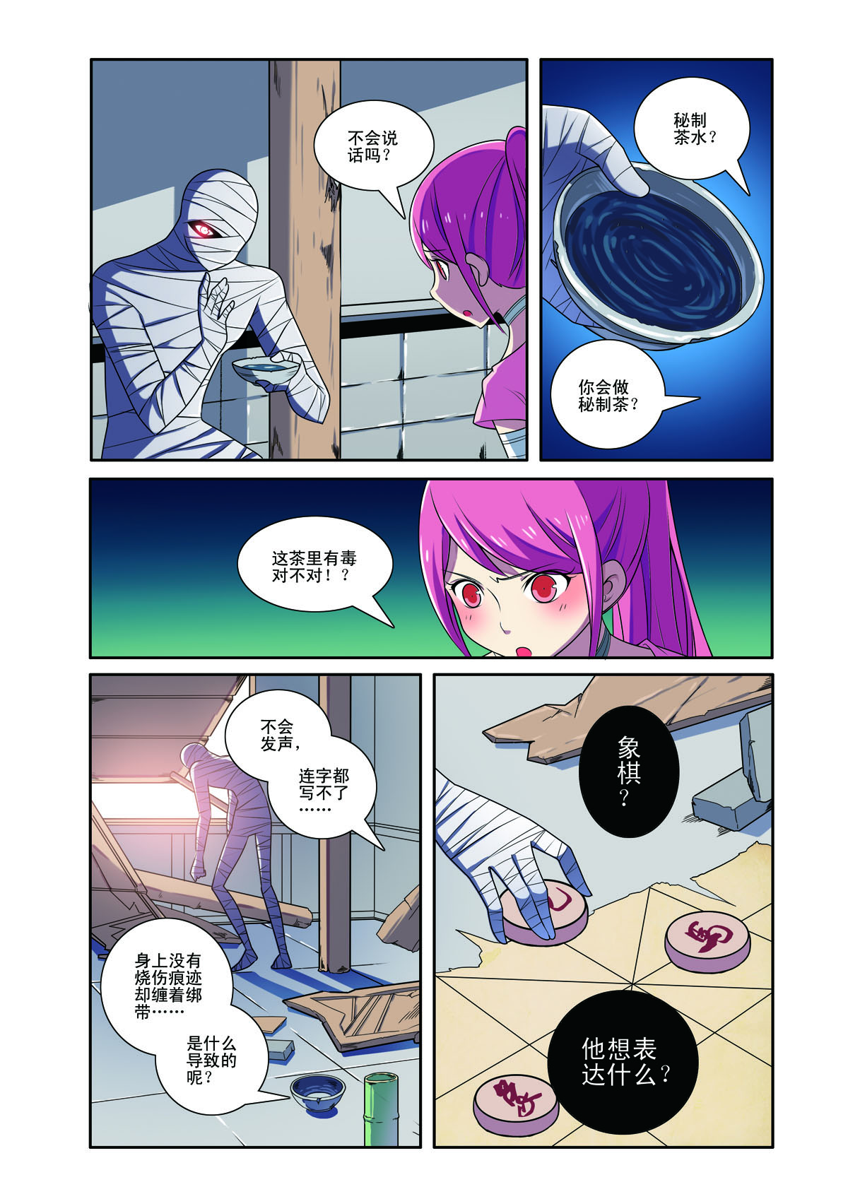 第 6 页