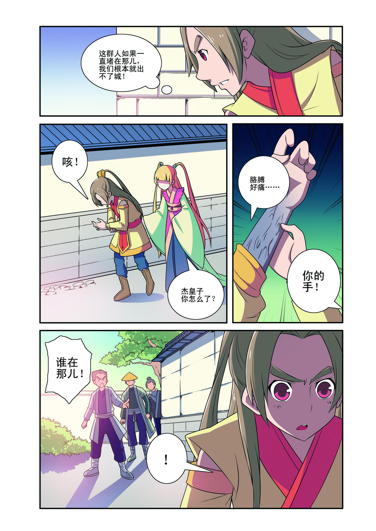 第 1 页