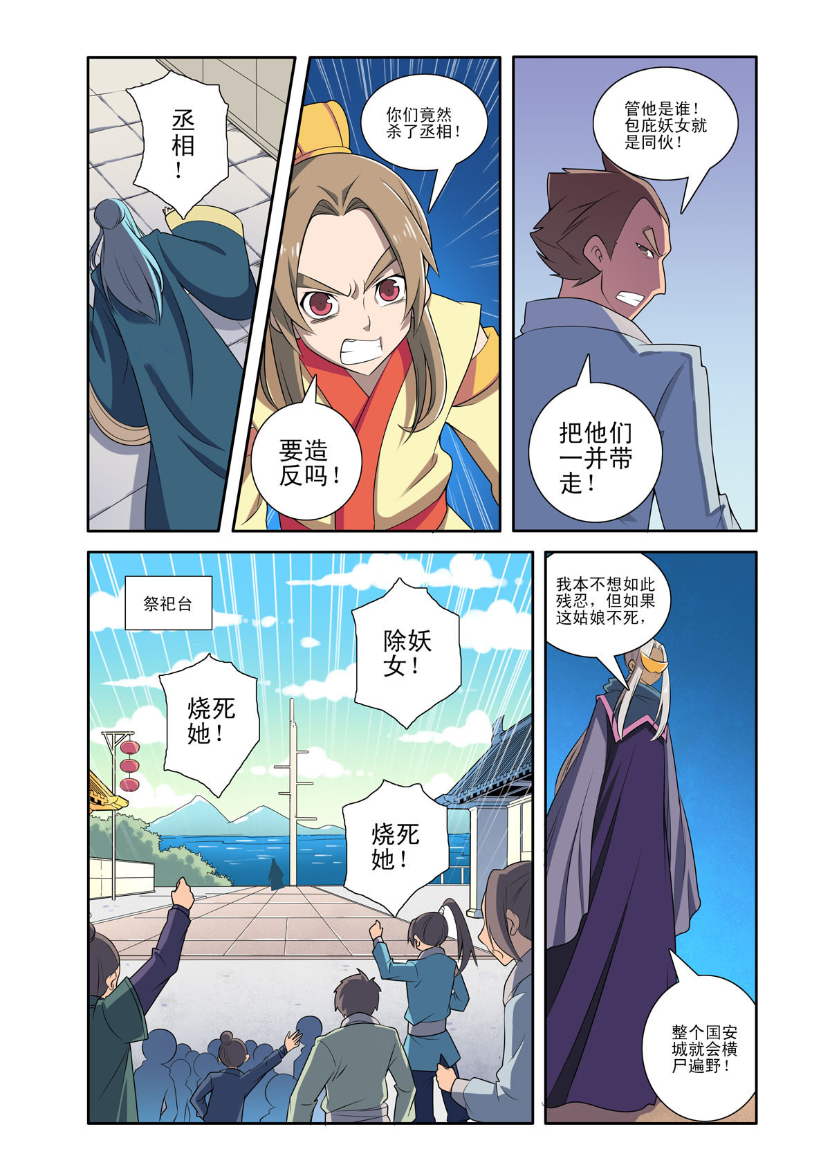 第 3 页