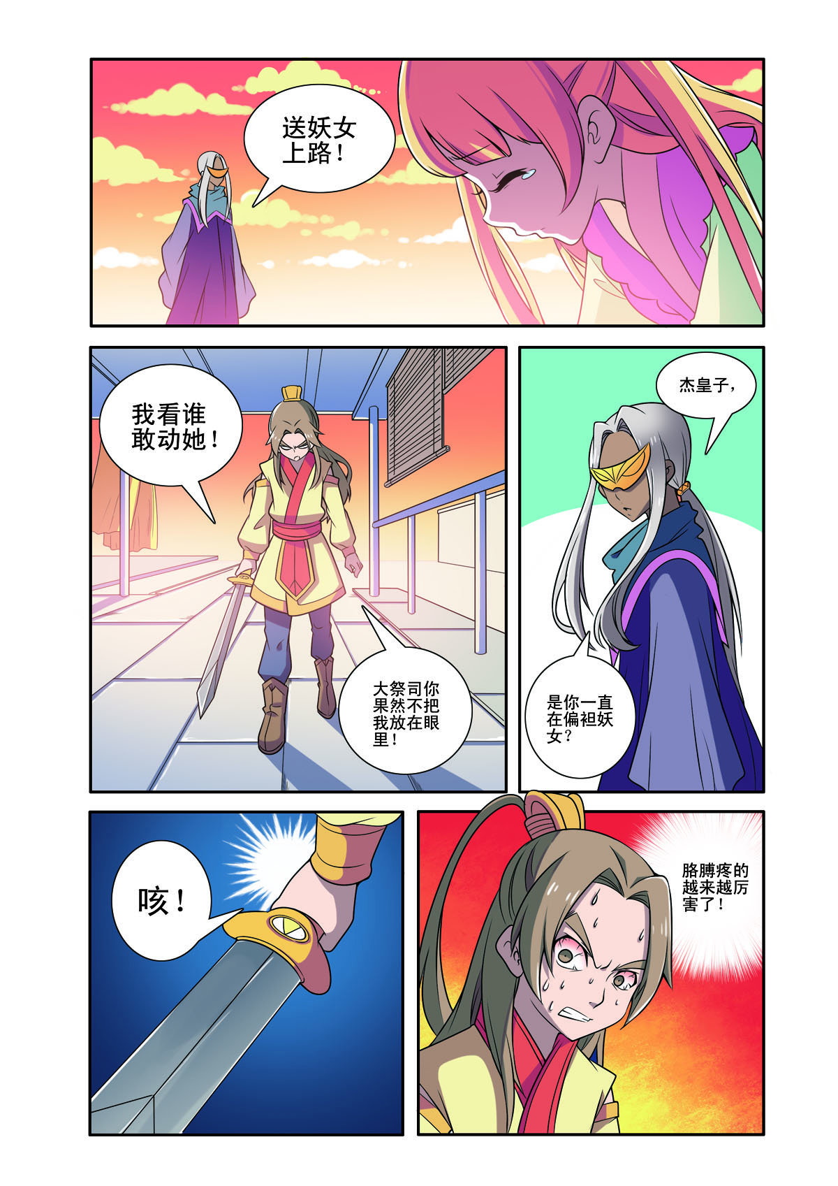 第 4 页