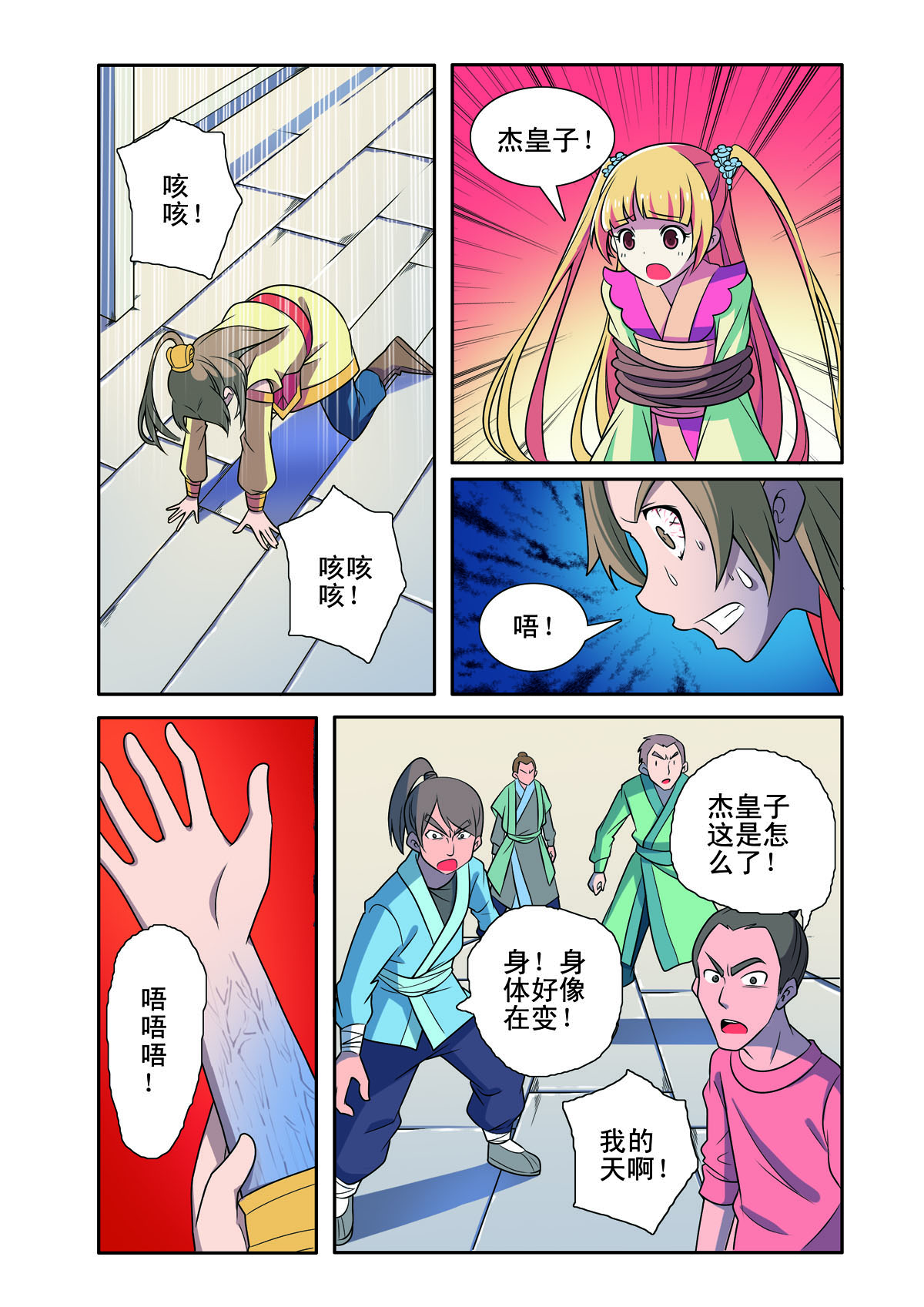 第 5 页