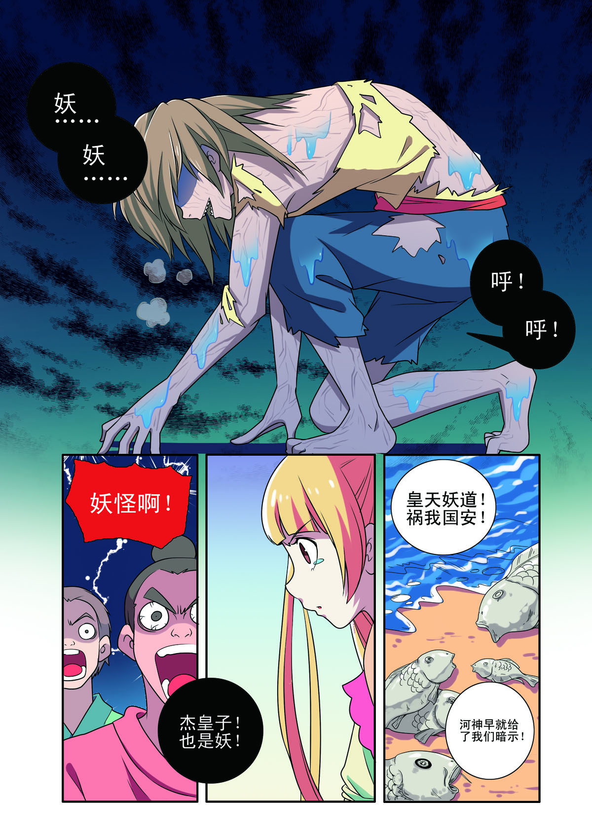 第 6 页