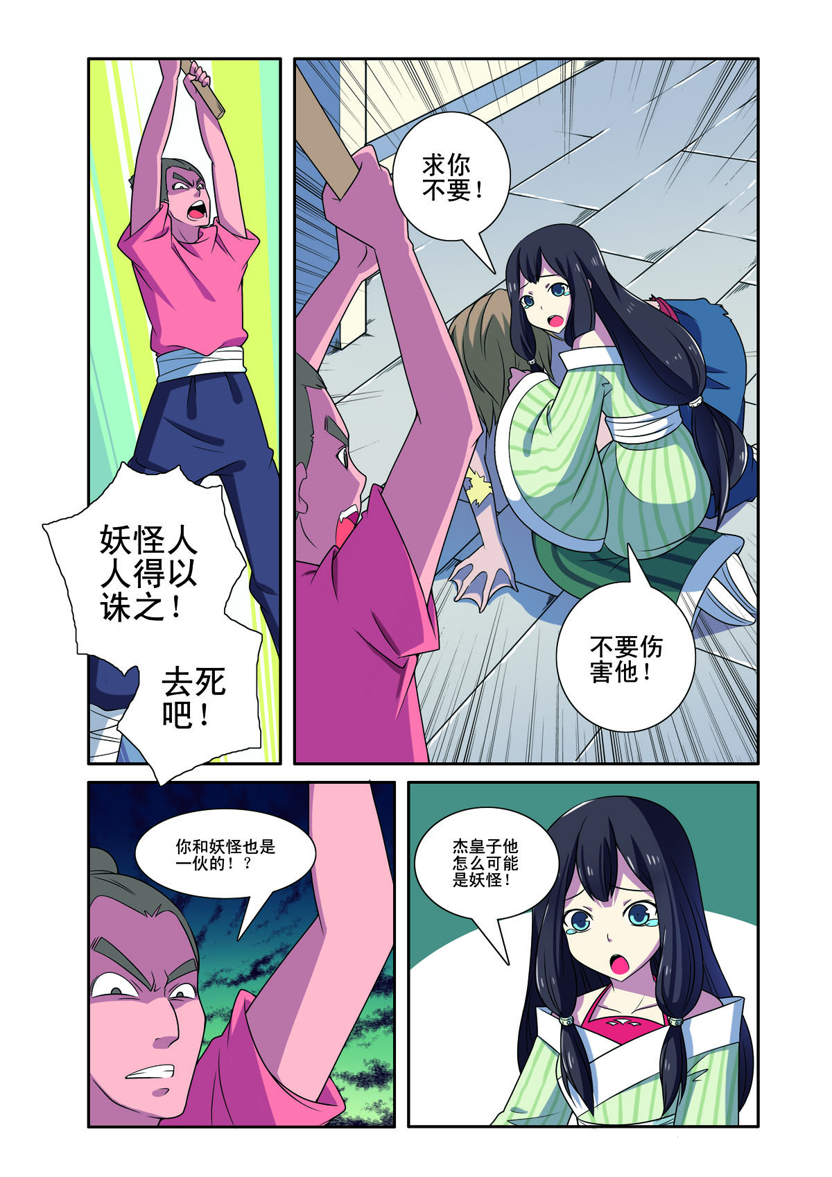 第 3 页