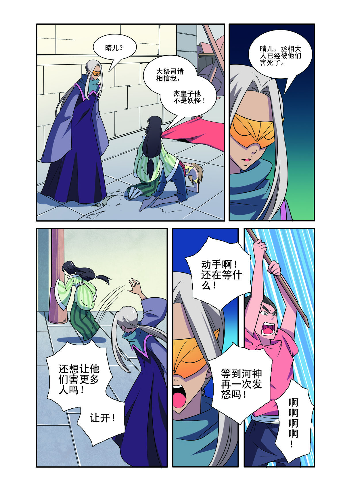第 4 页