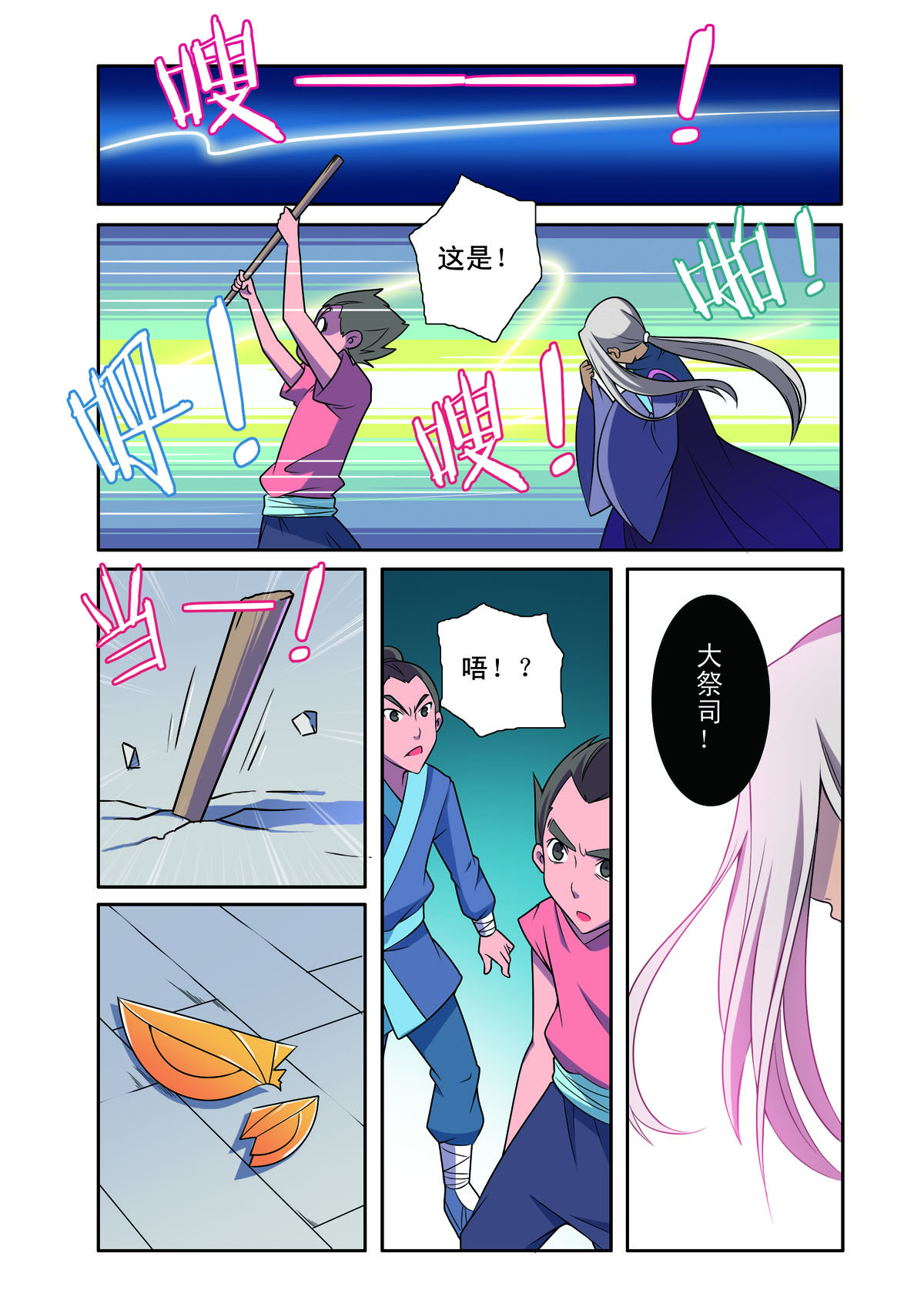 第 5 页